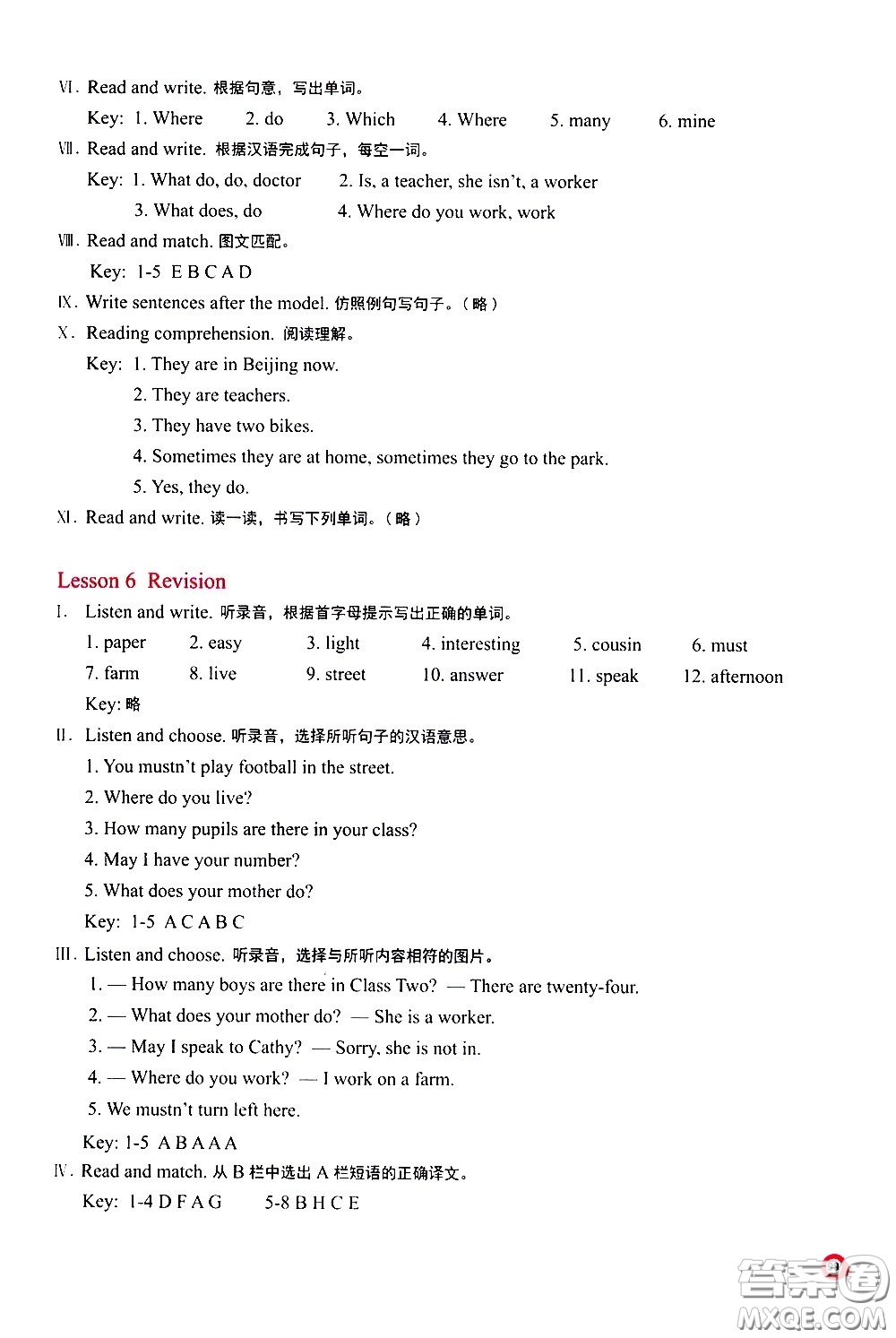 河南大學(xué)出版社2021新課程練習(xí)冊(cè)英語(yǔ)五年級(jí)下冊(cè)科普版答案