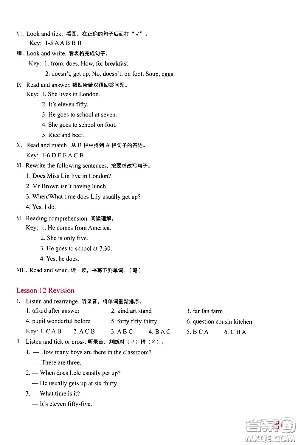 河南大學(xué)出版社2021新課程練習(xí)冊(cè)英語(yǔ)五年級(jí)下冊(cè)科普版答案