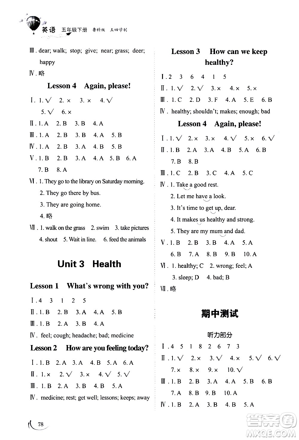 山東科學(xué)技術(shù)出版社2021小學(xué)同步練習(xí)冊(cè)英語(yǔ)五年級(jí)下冊(cè)魯科版答案