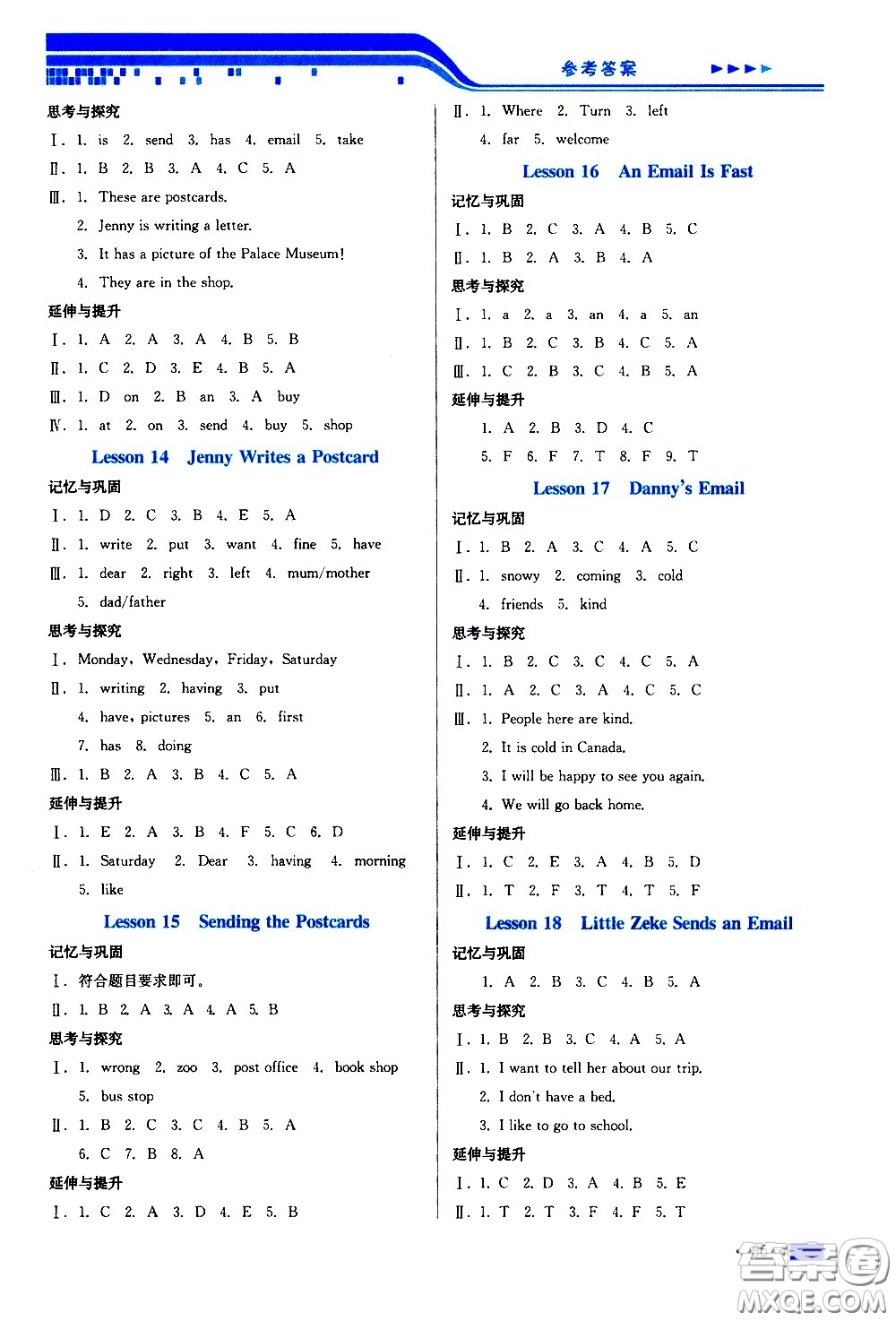 河北科學技術出版社2021練習新方案英語五年級下冊冀教三年級起始版答案