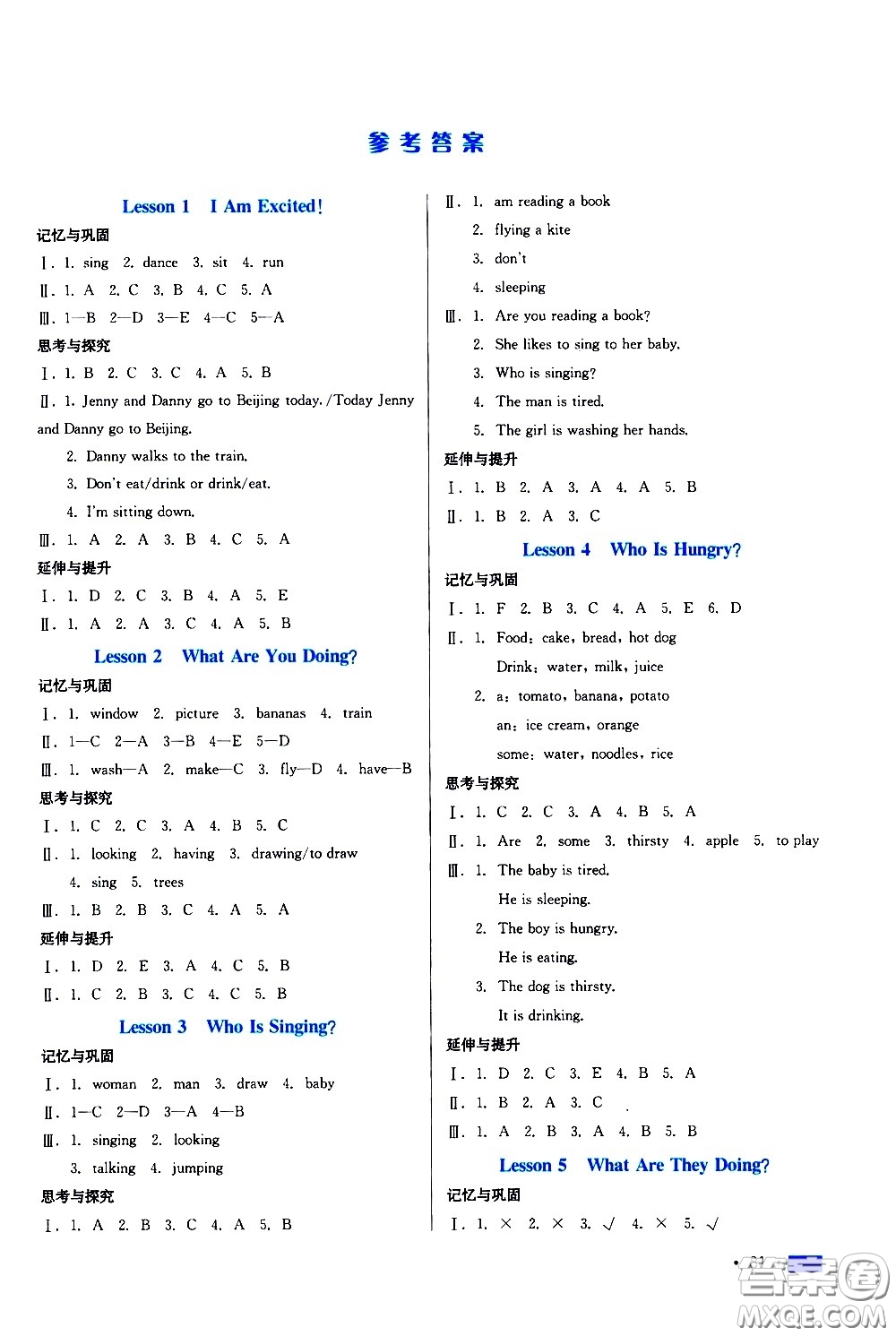 河北科學技術出版社2021練習新方案英語五年級下冊冀教三年級起始版答案