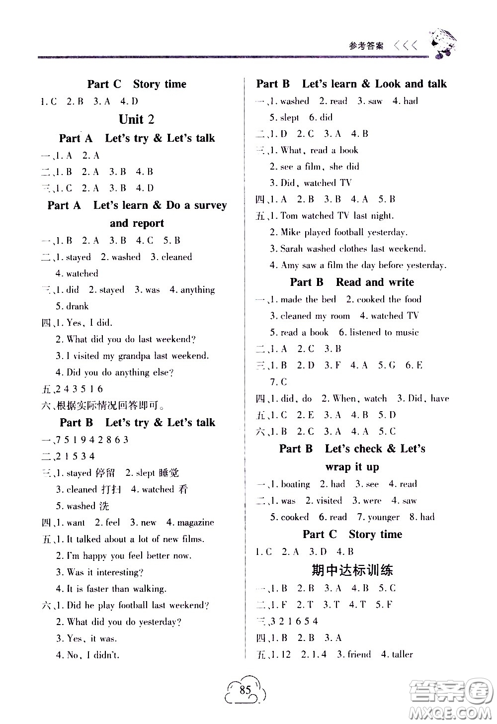 二十一世紀(jì)出版社2021新課程新練習(xí)英語(yǔ)六年級(jí)下冊(cè)人教版答案