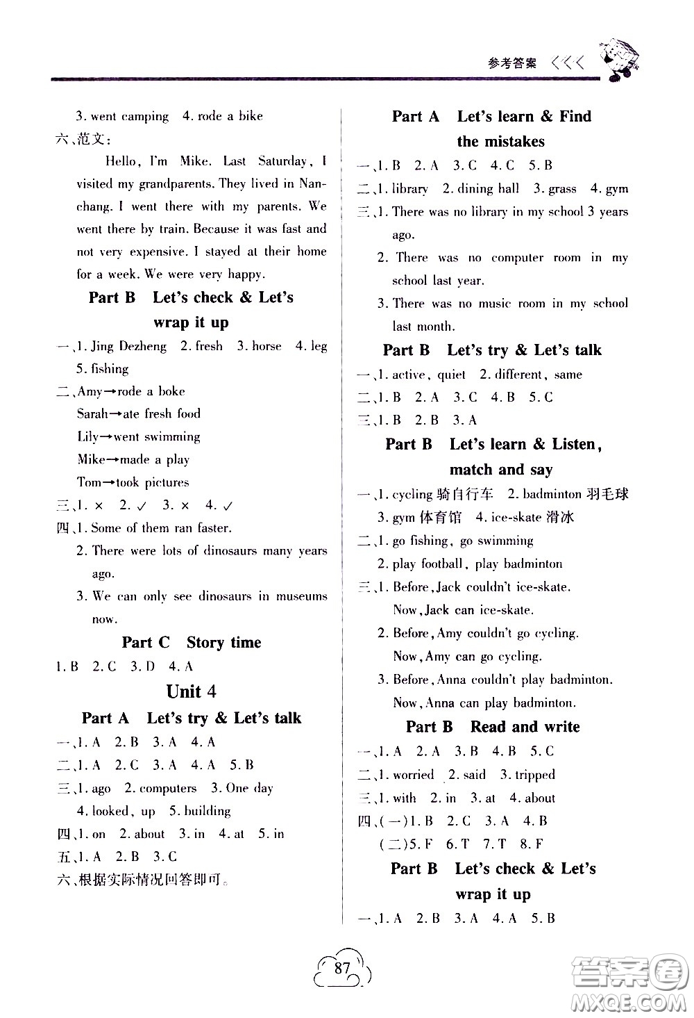 二十一世紀(jì)出版社2021新課程新練習(xí)英語(yǔ)六年級(jí)下冊(cè)人教版答案