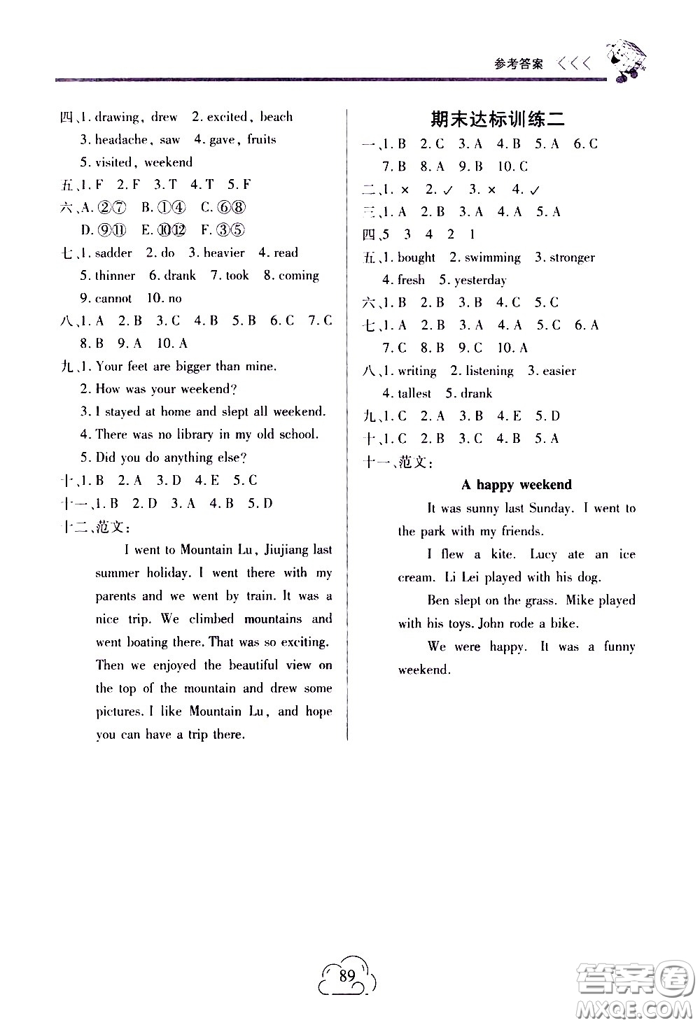 二十一世紀(jì)出版社2021新課程新練習(xí)英語(yǔ)六年級(jí)下冊(cè)人教版答案