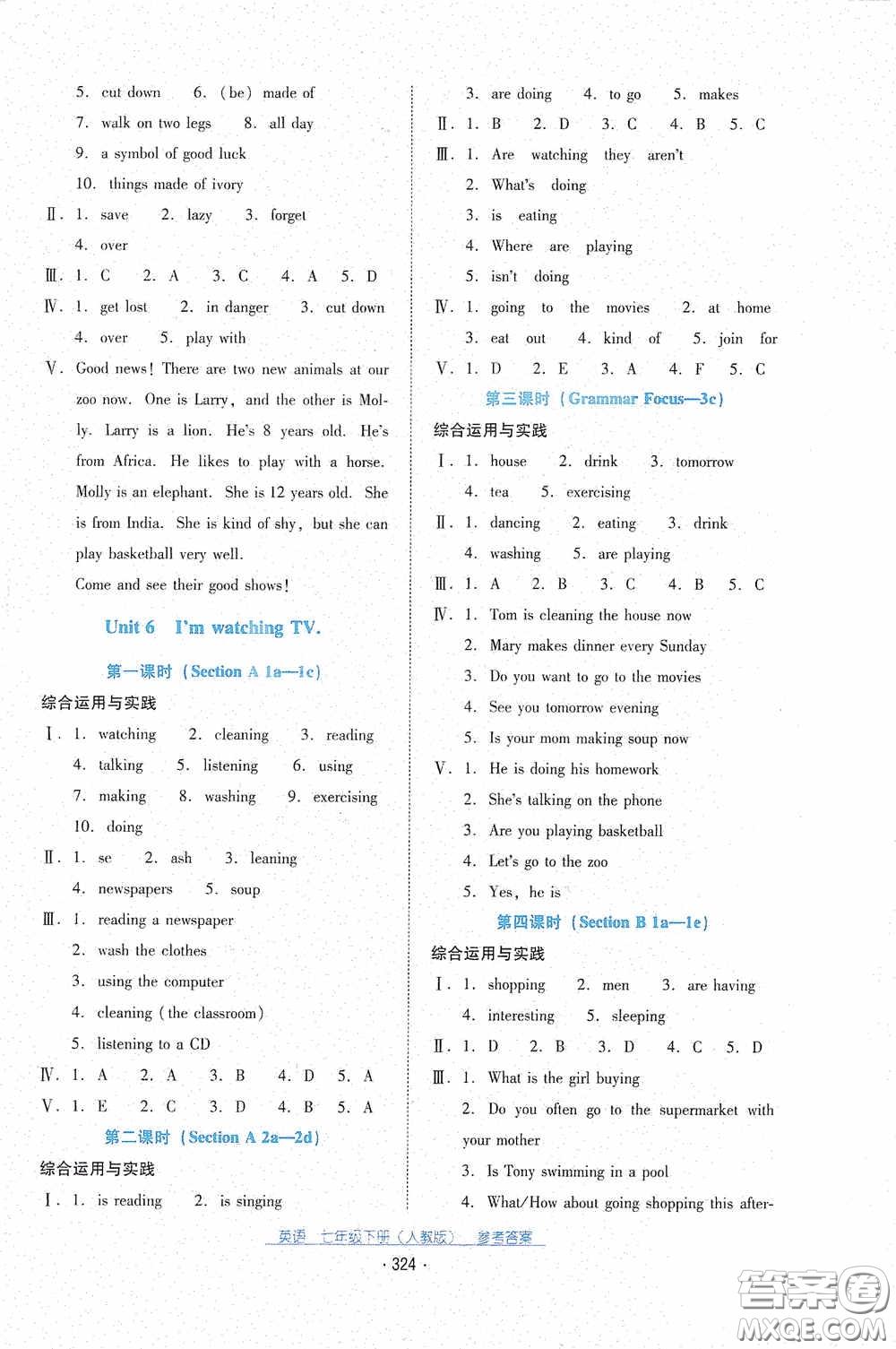 云南教育出版社2021云南省標(biāo)準(zhǔn)教輔優(yōu)佳學(xué)案七年級英語下冊人教版答案