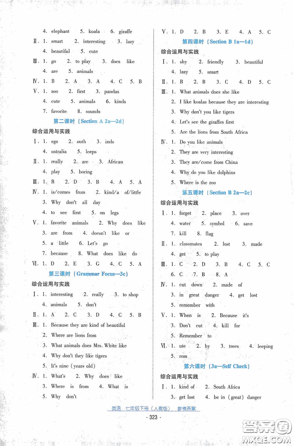 云南教育出版社2021云南省標(biāo)準(zhǔn)教輔優(yōu)佳學(xué)案七年級英語下冊人教版答案