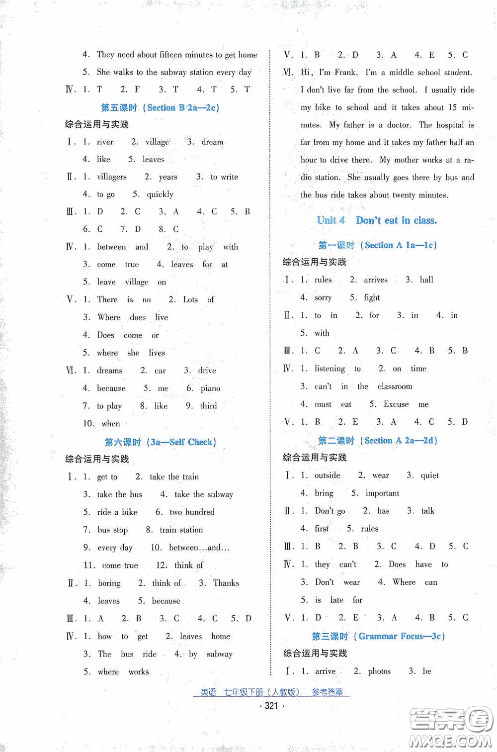 云南教育出版社2021云南省標(biāo)準(zhǔn)教輔優(yōu)佳學(xué)案七年級英語下冊人教版答案