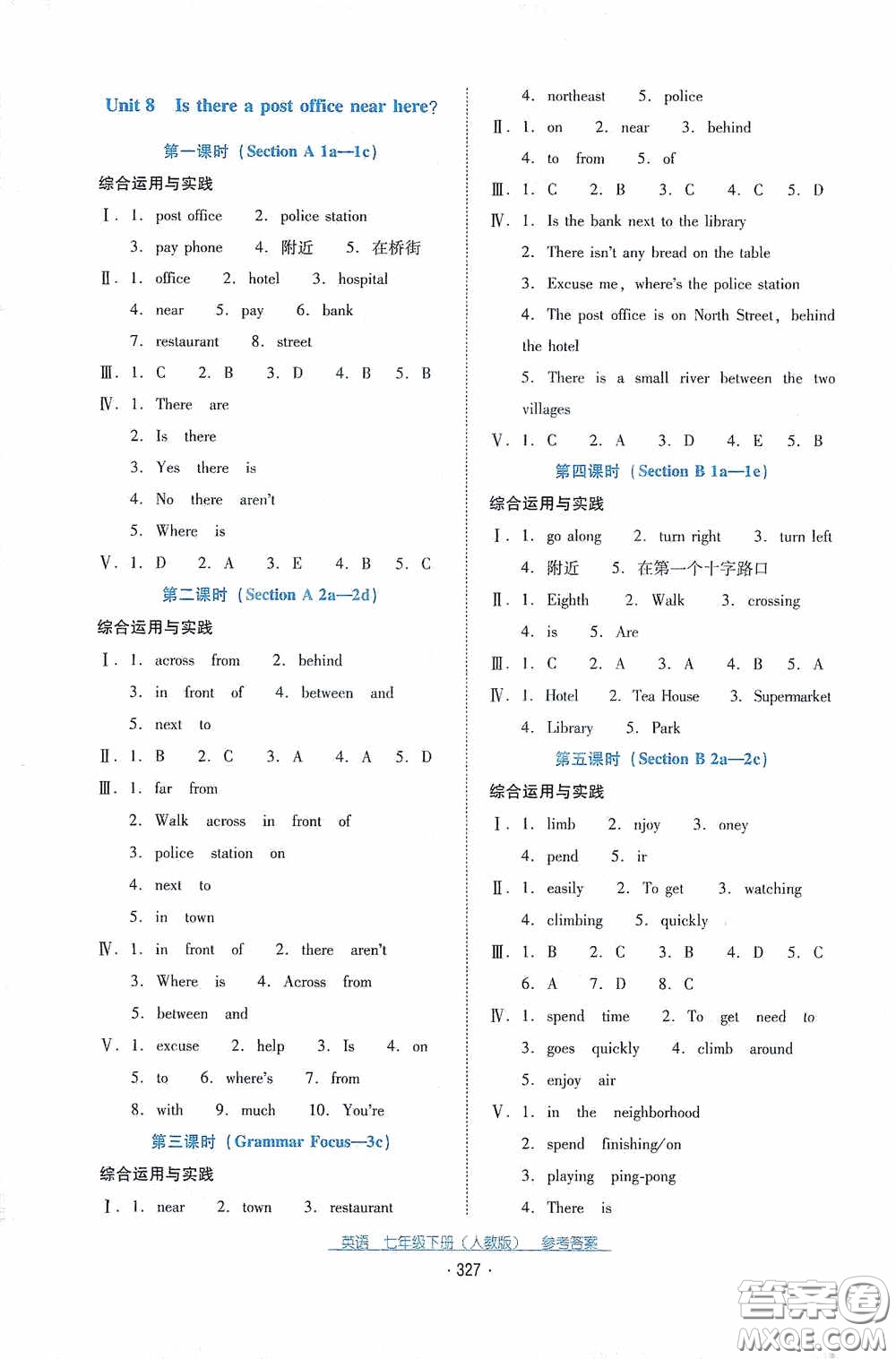 云南教育出版社2021云南省標(biāo)準(zhǔn)教輔優(yōu)佳學(xué)案七年級英語下冊人教版答案