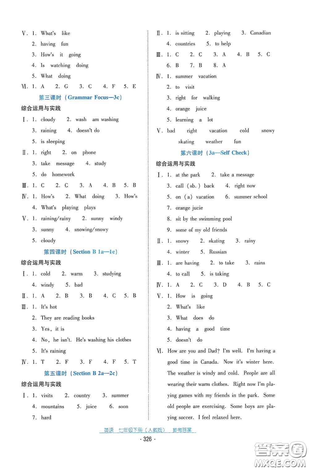 云南教育出版社2021云南省標(biāo)準(zhǔn)教輔優(yōu)佳學(xué)案七年級英語下冊人教版答案