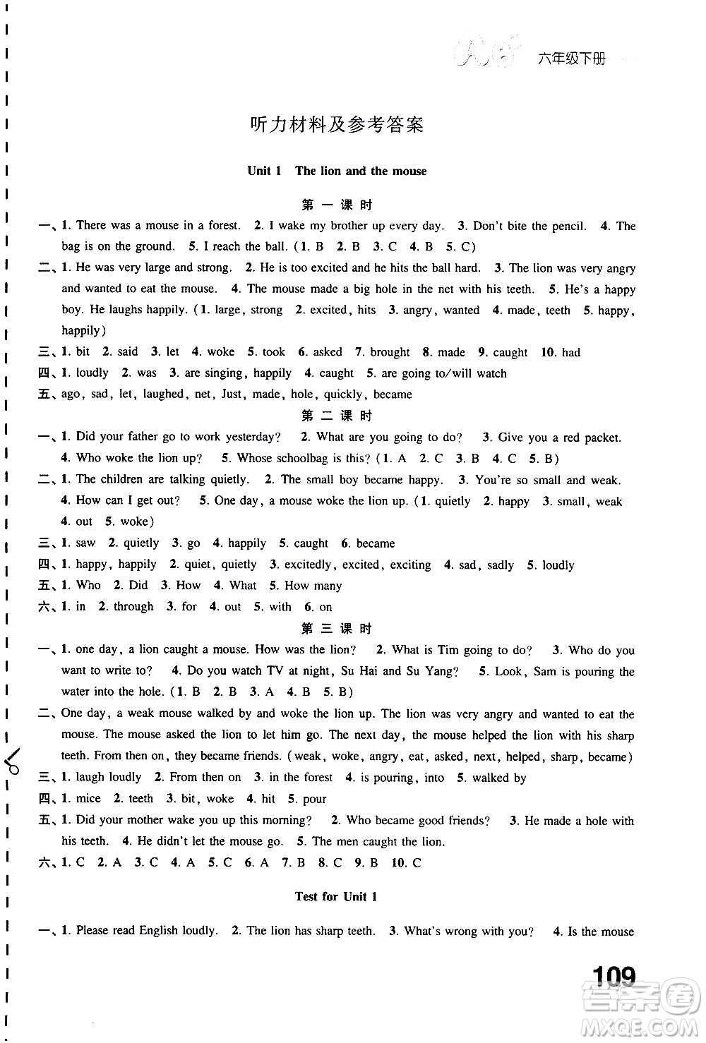 江蘇鳳凰教育出版社2021練習(xí)與測試小學(xué)英語六年級下冊譯林版答案