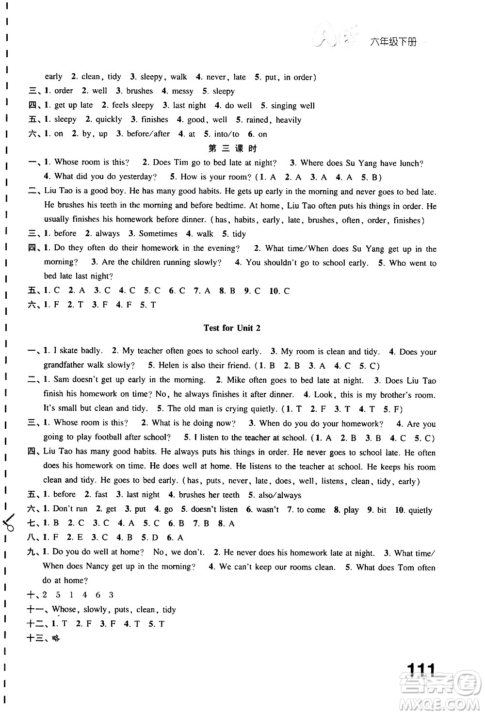 江蘇鳳凰教育出版社2021練習(xí)與測試小學(xué)英語六年級下冊譯林版答案