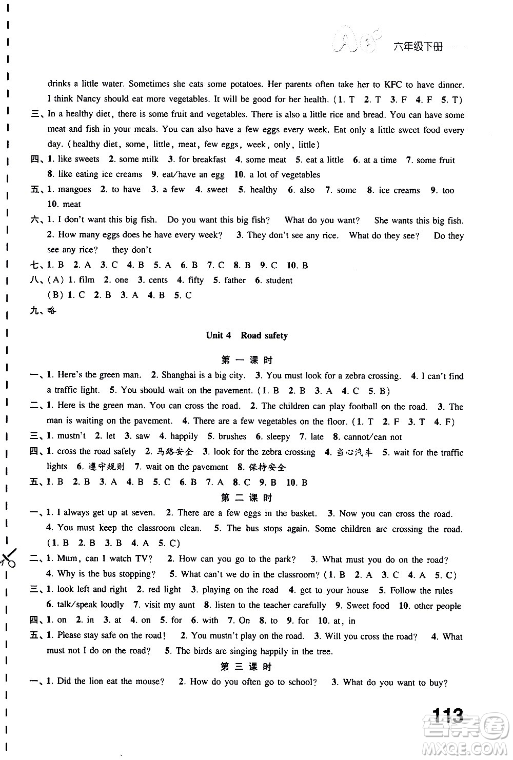 江蘇鳳凰教育出版社2021練習(xí)與測試小學(xué)英語六年級下冊譯林版答案