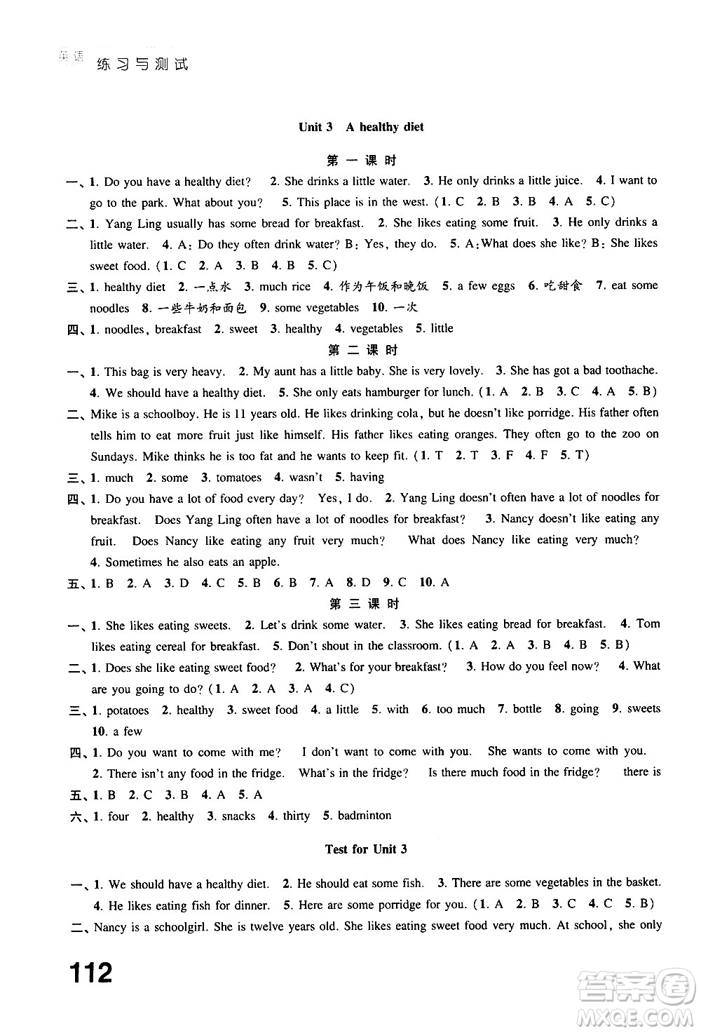 江蘇鳳凰教育出版社2021練習(xí)與測試小學(xué)英語六年級下冊譯林版答案