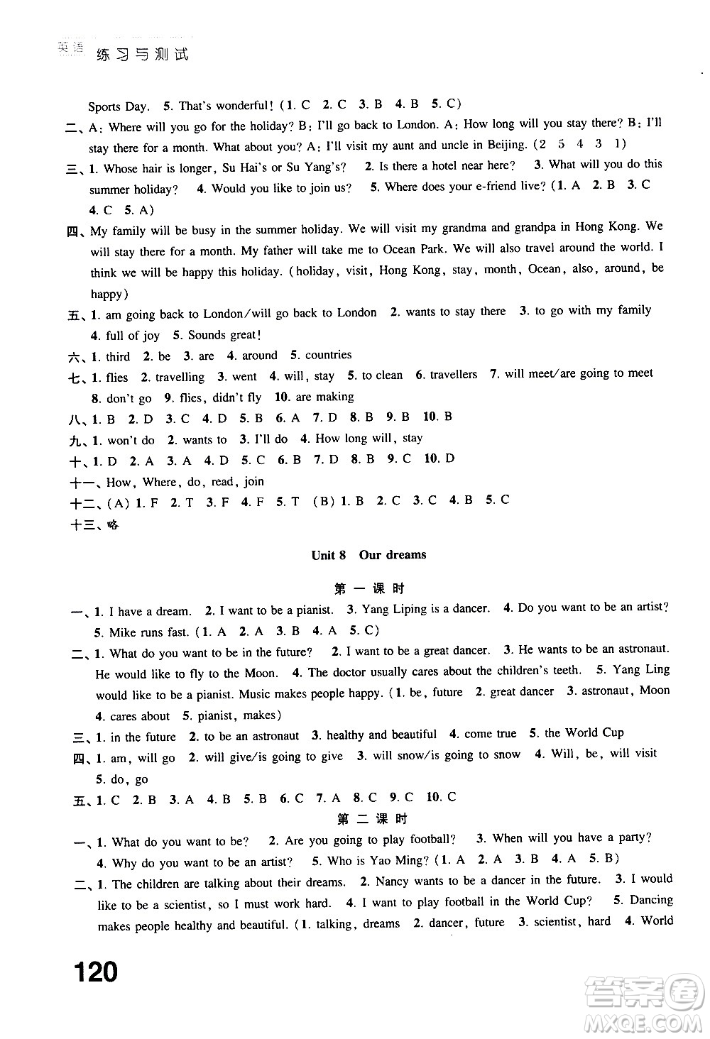 江蘇鳳凰教育出版社2021練習(xí)與測試小學(xué)英語六年級下冊譯林版答案