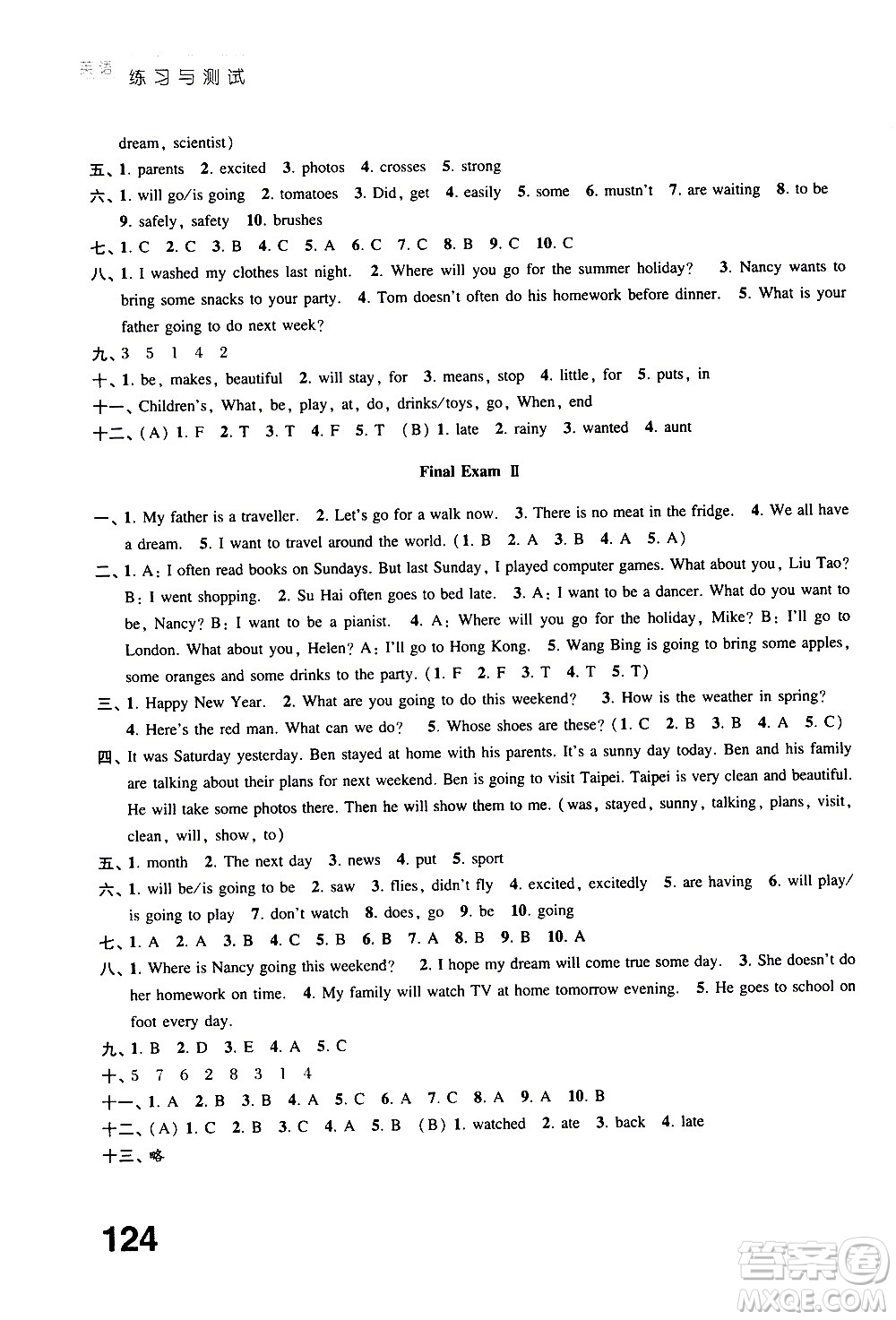 江蘇鳳凰教育出版社2021練習(xí)與測試小學(xué)英語六年級下冊譯林版答案