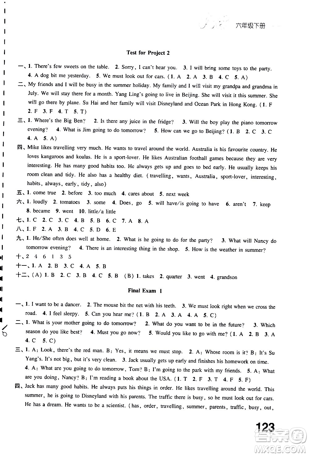 江蘇鳳凰教育出版社2021練習(xí)與測試小學(xué)英語六年級下冊譯林版答案