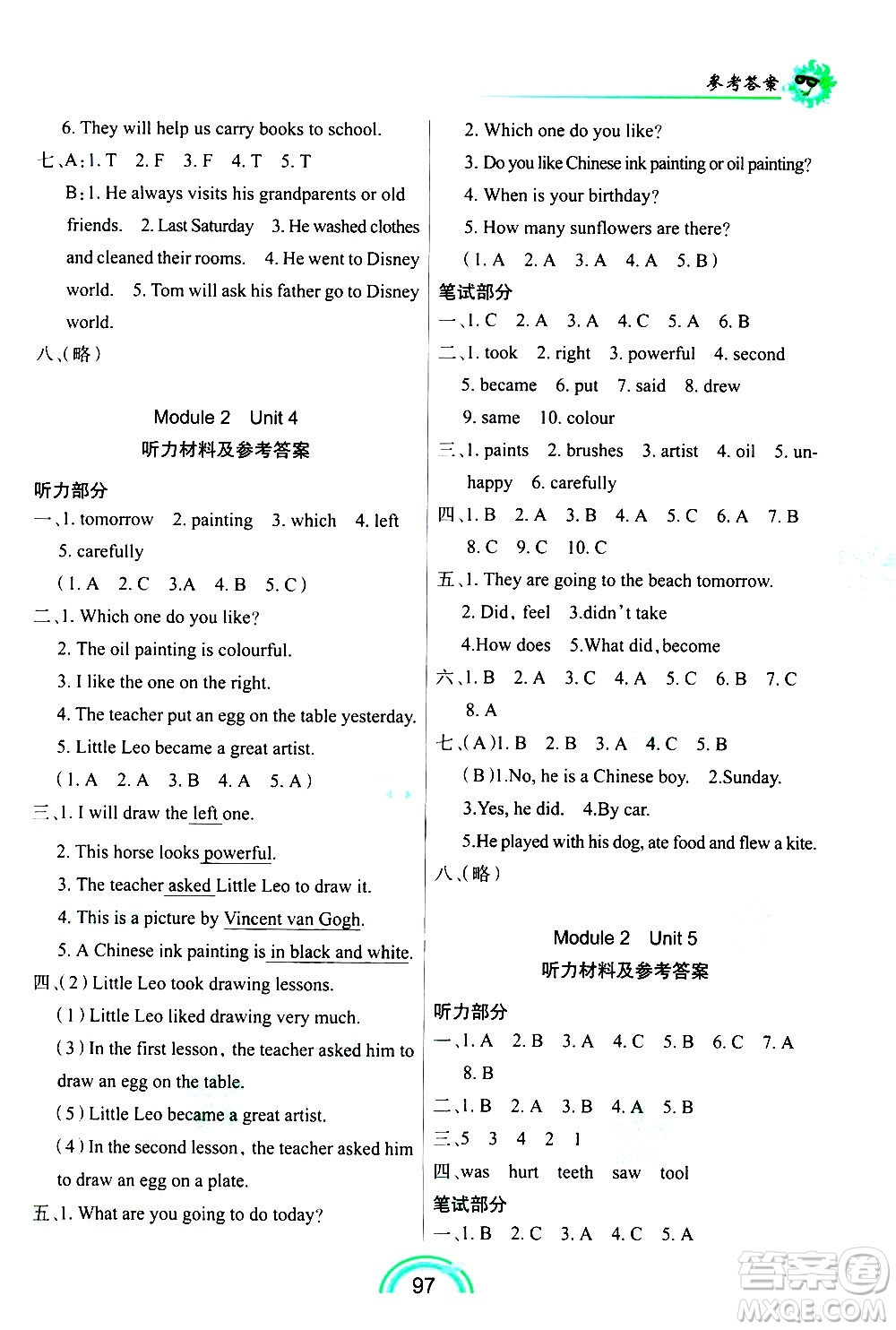 長春出版社2021英語練習(xí)冊六年級下冊上教版答案