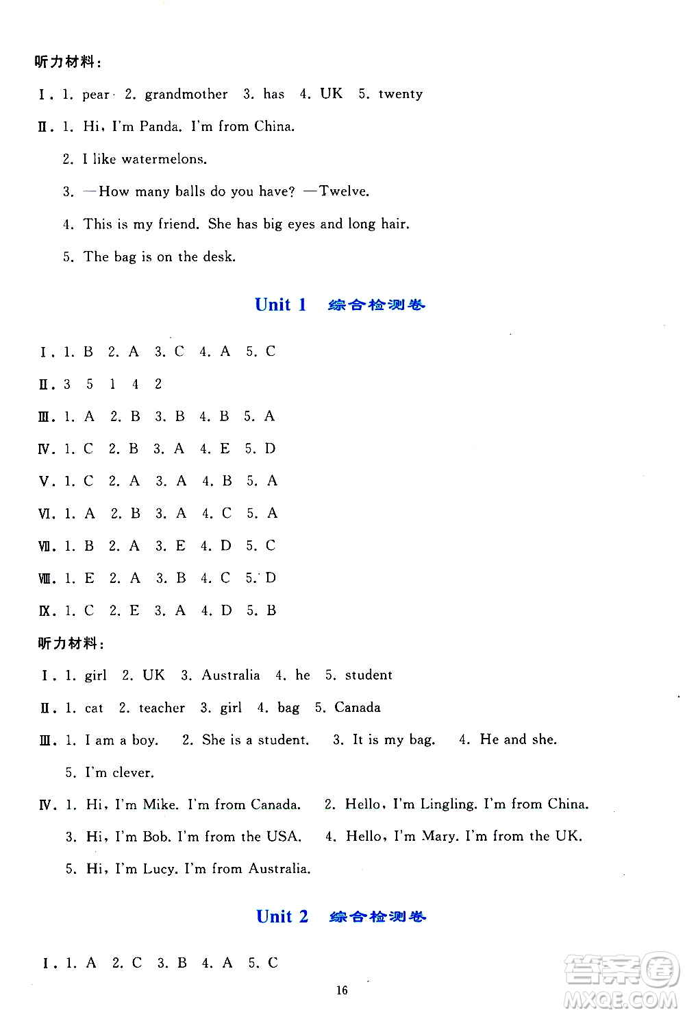 人民教育出版社2021同步輕松練習(xí)英語(yǔ)三年級(jí)下冊(cè)人教版答案