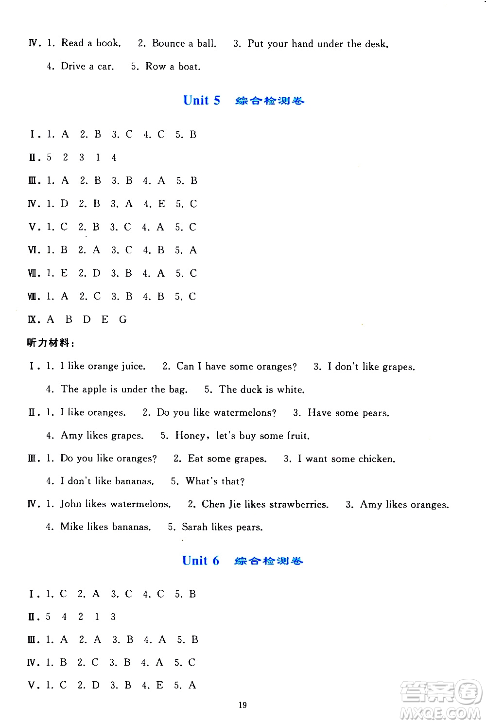 人民教育出版社2021同步輕松練習(xí)英語(yǔ)三年級(jí)下冊(cè)人教版答案