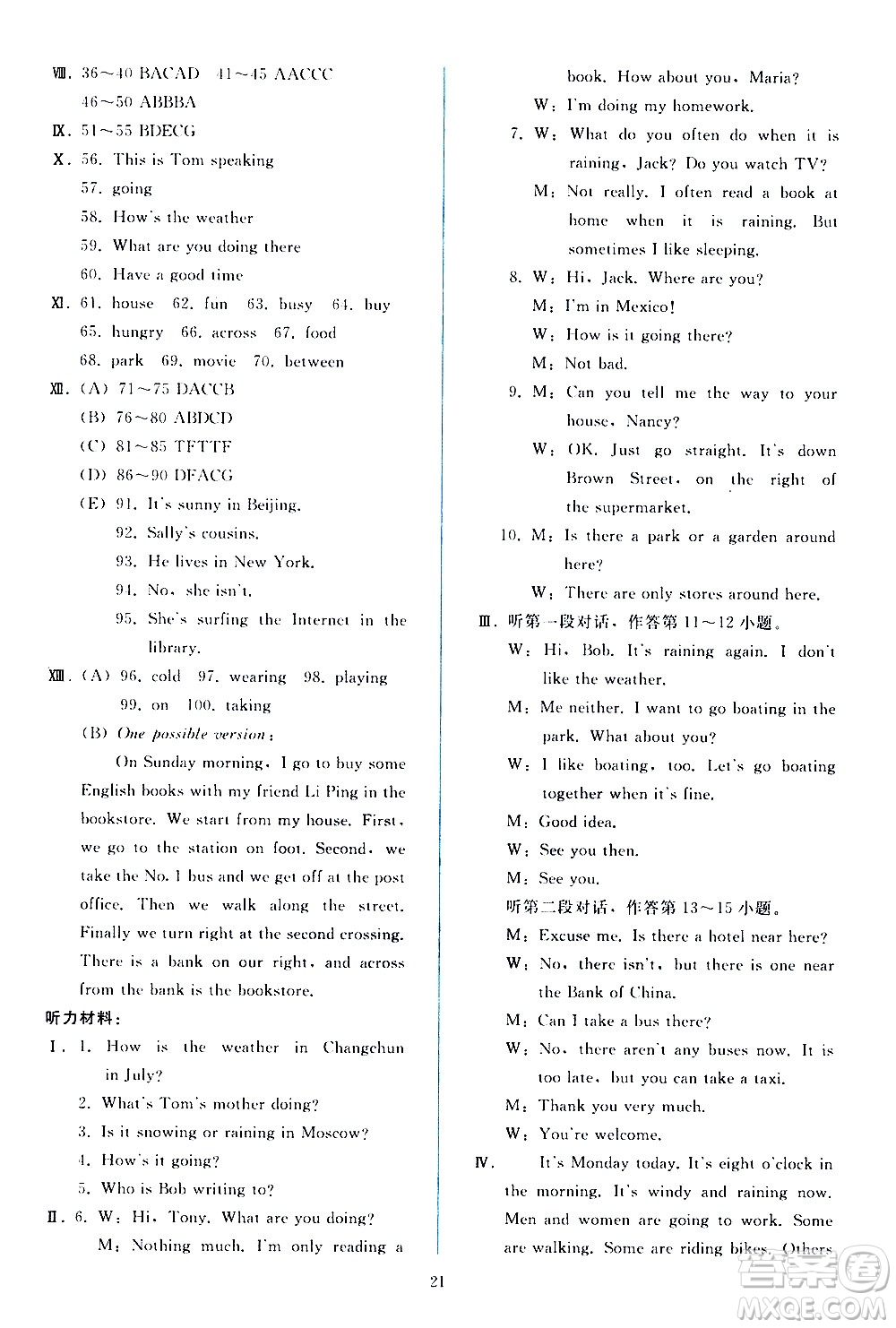 人民教育出版社2021同步輕松練習(xí)英語七年級(jí)下冊(cè)人教版答案