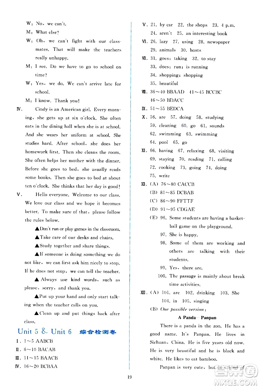 人民教育出版社2021同步輕松練習(xí)英語七年級(jí)下冊(cè)人教版答案