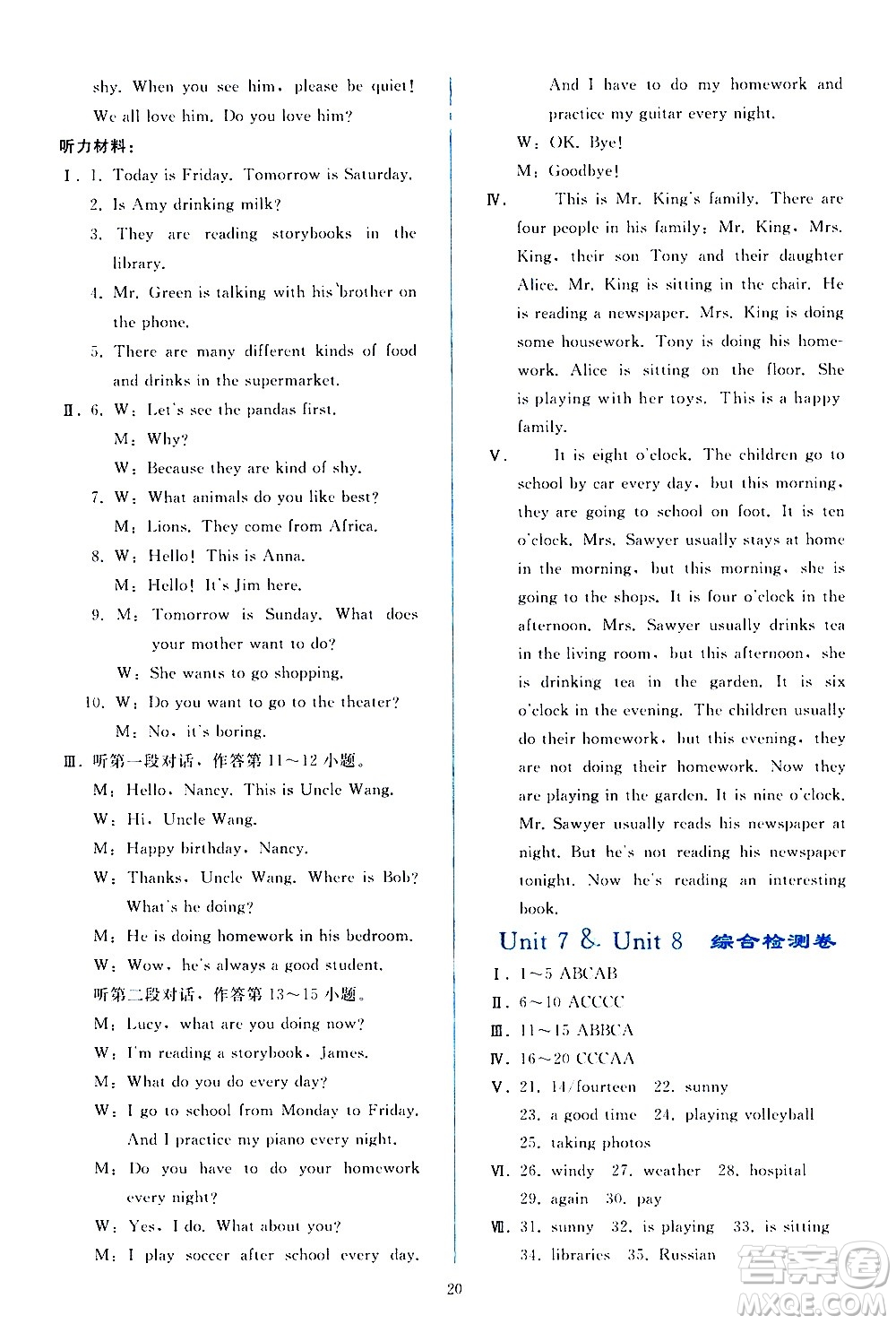 人民教育出版社2021同步輕松練習(xí)英語七年級(jí)下冊(cè)人教版答案