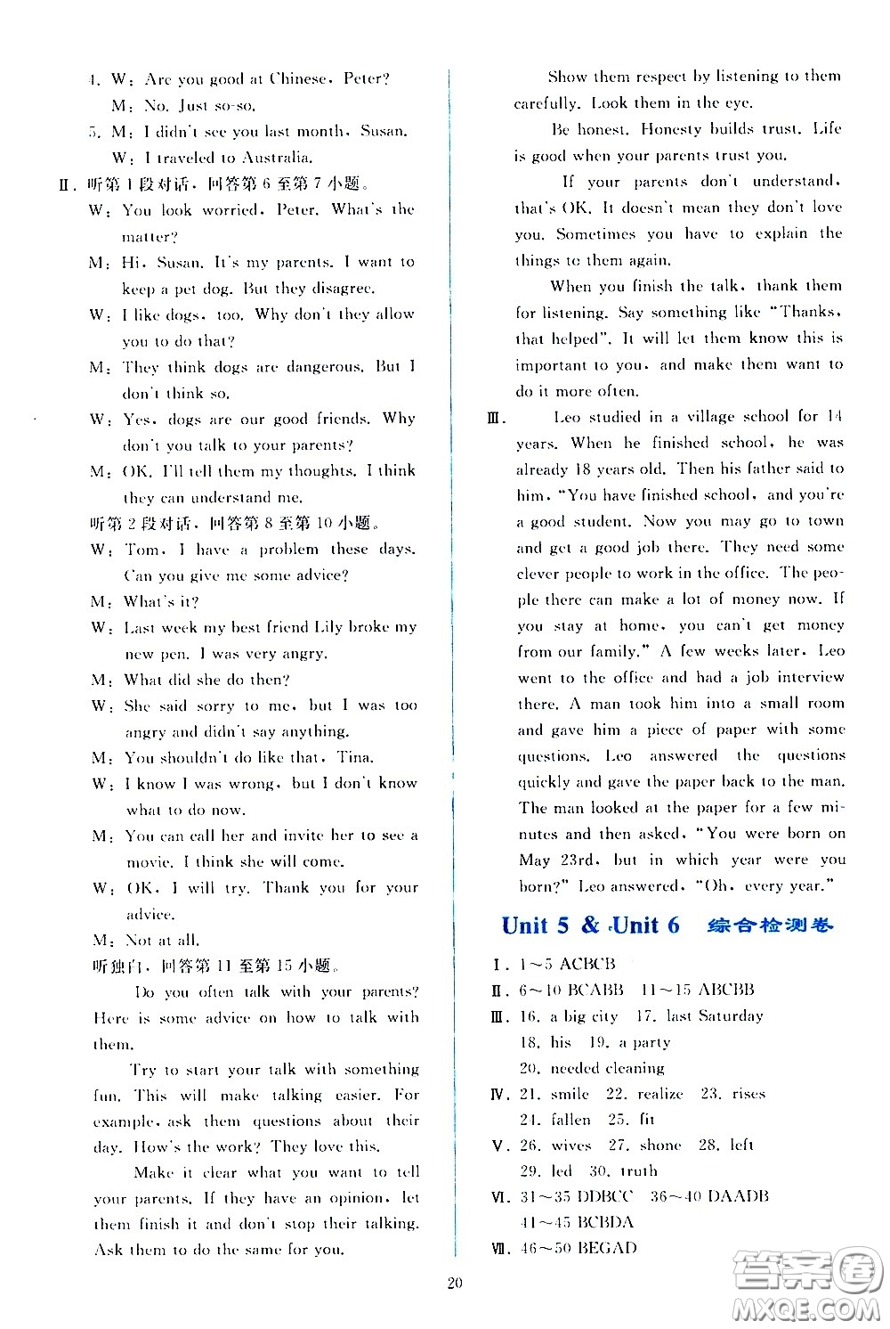 人民教育出版社2021同步輕松練習(xí)英語(yǔ)八年級(jí)下冊(cè)人教版答案