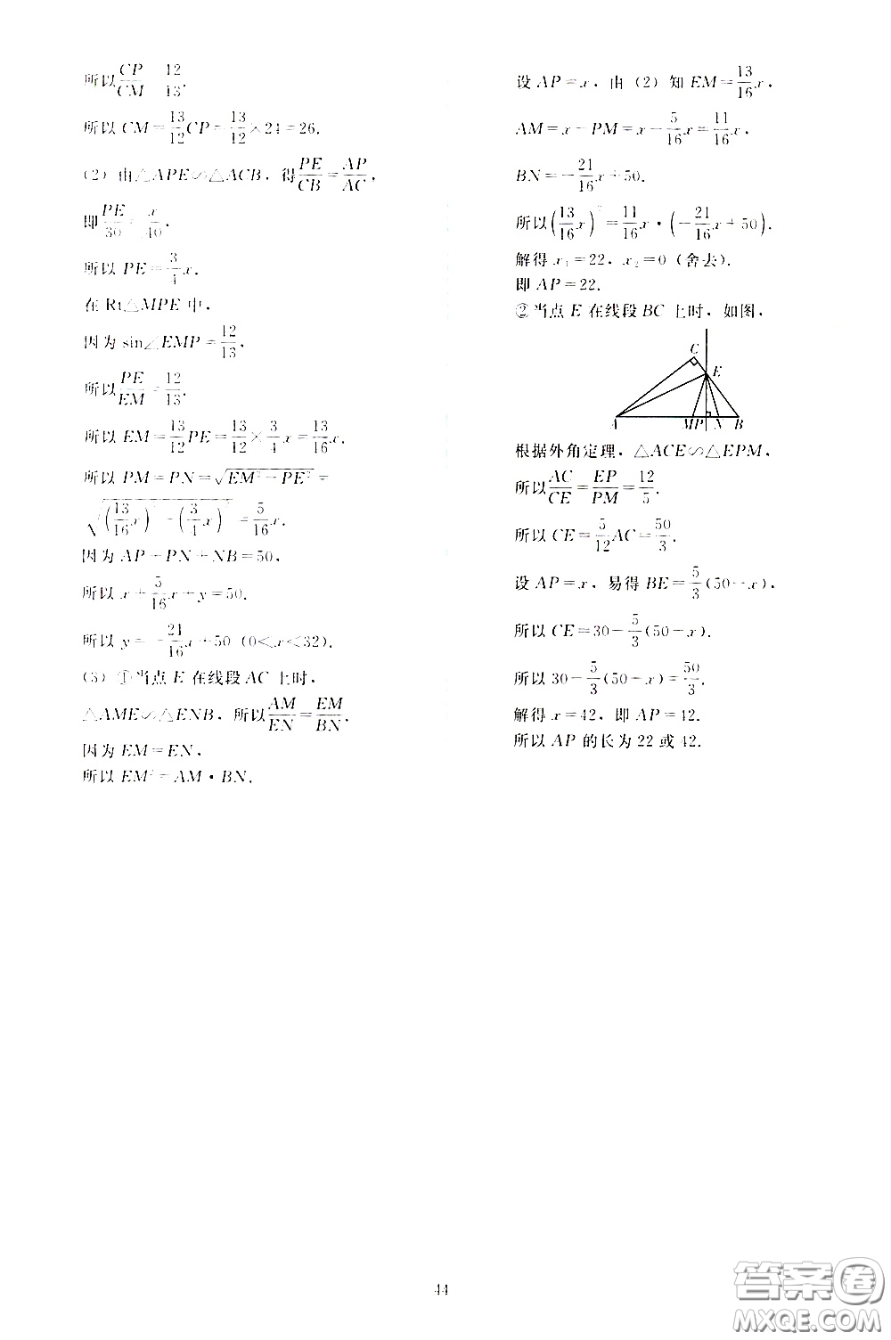 人民教育出版社2021同步輕松練習(xí)數(shù)學(xué)九年級下冊人教版答案