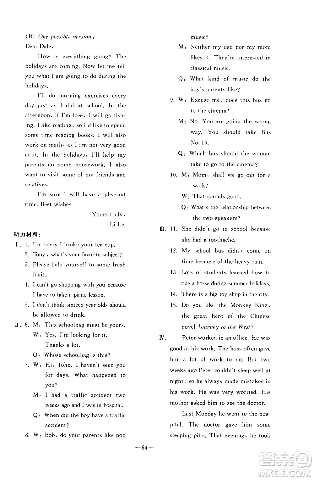 人民教育出版社2021同步輕松練習(xí)英語九年級總復(fù)習(xí)人教版答案