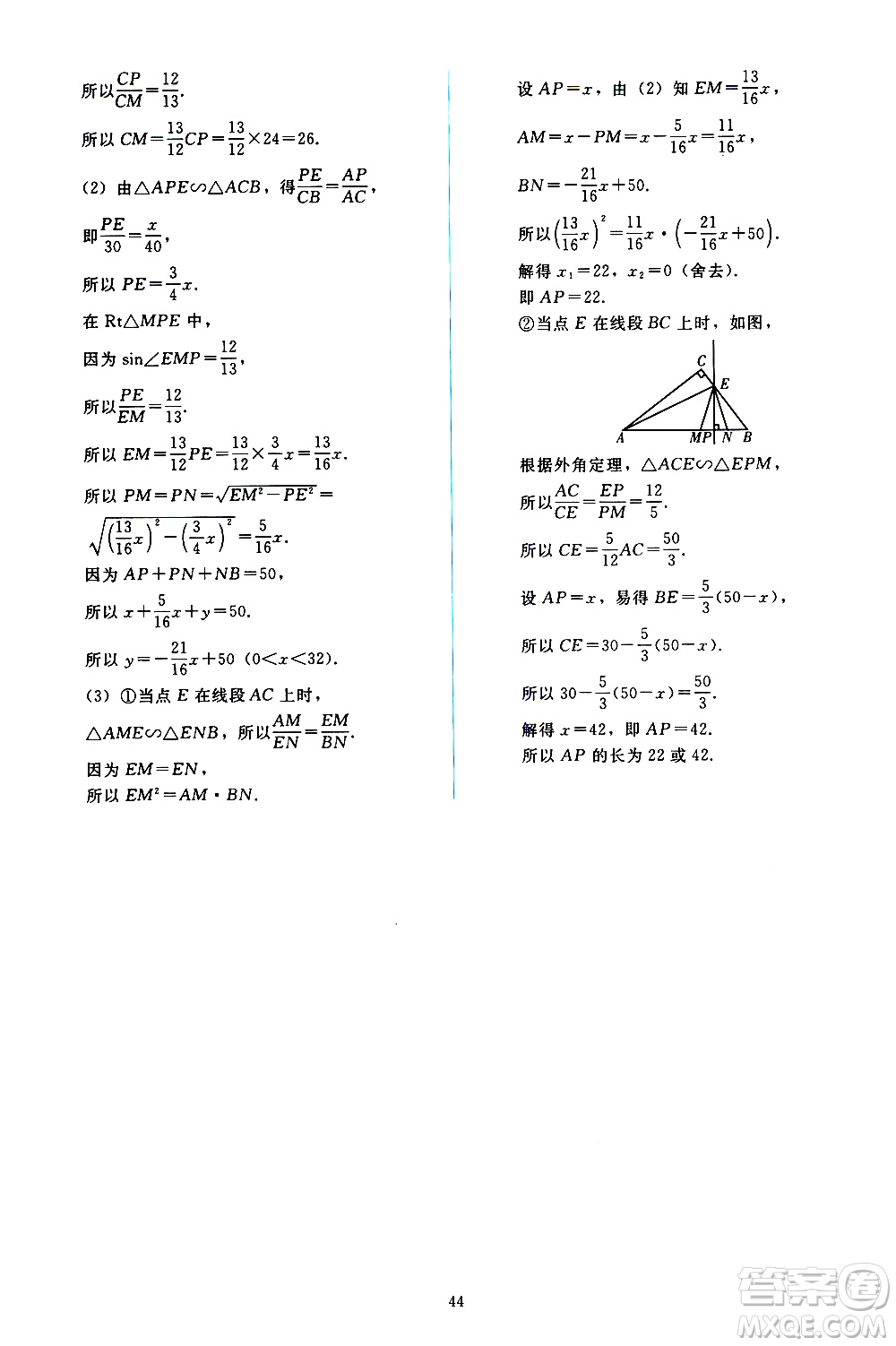 人民教育出版社2021同步輕松練習(xí)數(shù)學(xué)九年級(jí)下冊(cè)人教版遼寧專版答案