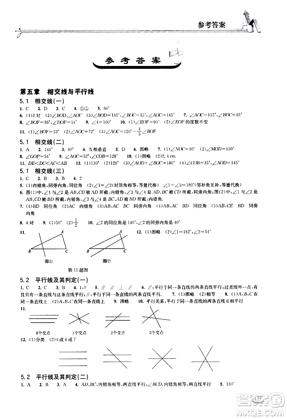 湖北教育出版社2021長江作業(yè)本同步練習(xí)冊(cè)數(shù)學(xué)七年級(jí)下冊(cè)人教版答案