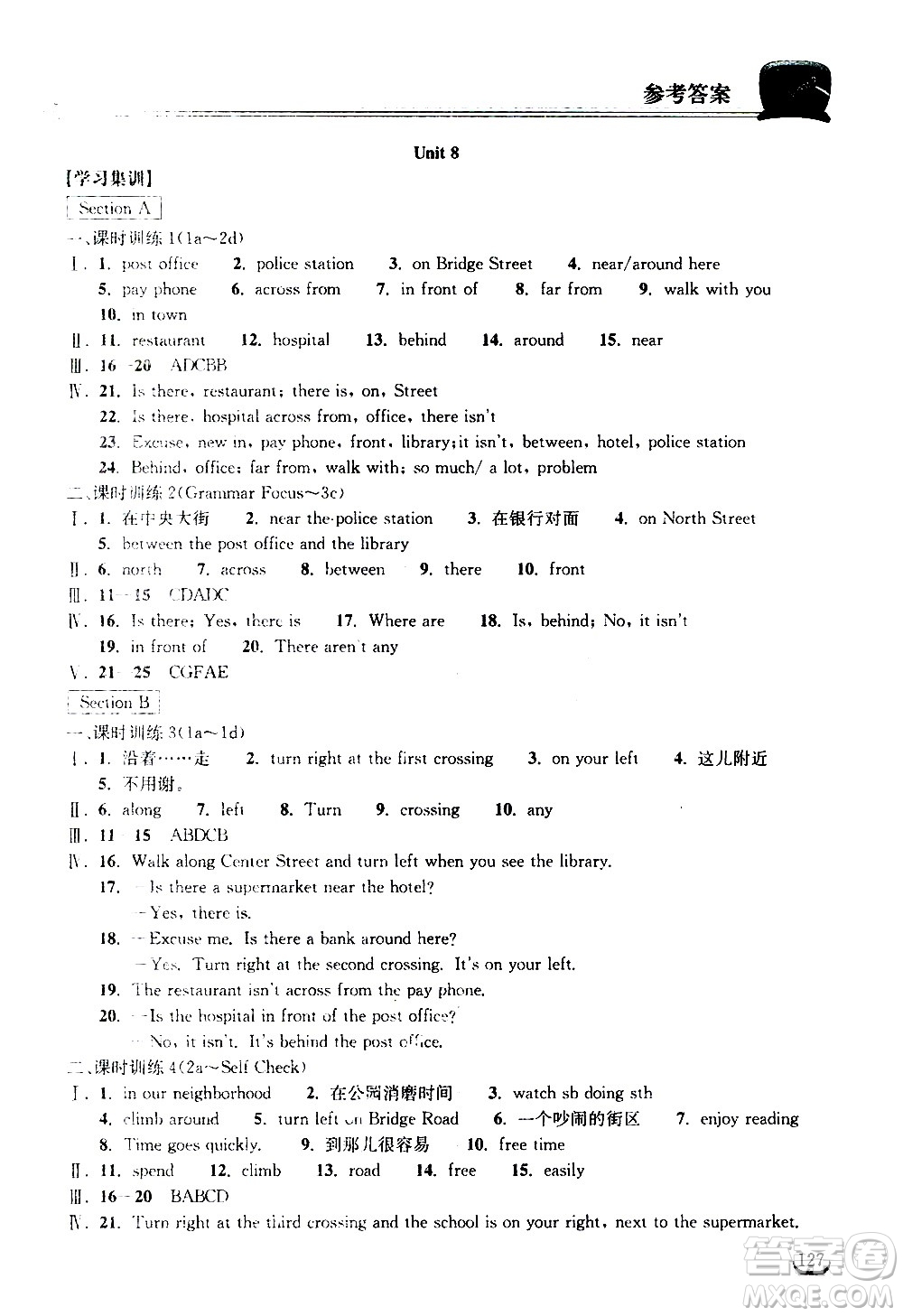 湖北教育出版社2021長江作業(yè)本同步練習冊英語七年級下冊人教版答案