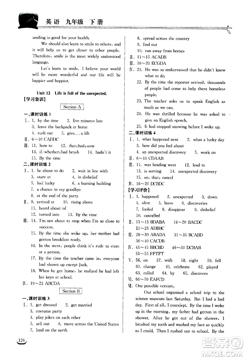 湖北教育出版社2021長江作業(yè)本同步練習(xí)冊(cè)英語九年級(jí)下冊(cè)人教版答案