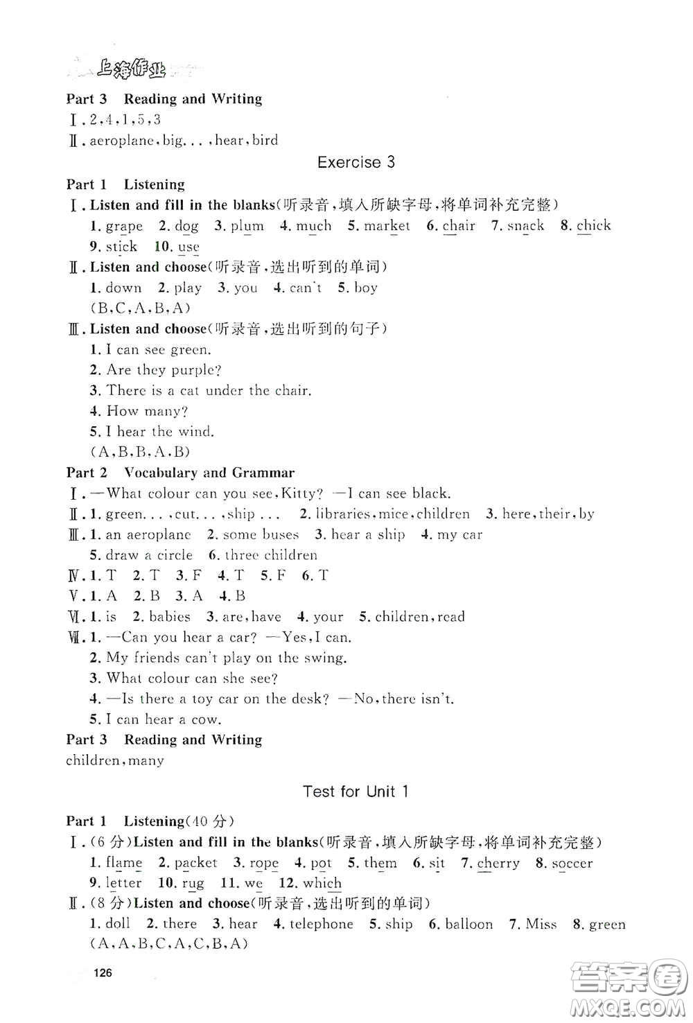 上海大學(xué)出版社2021鐘書(shū)金牌上海作業(yè)三年級(jí)英語(yǔ)下冊(cè)N版答案