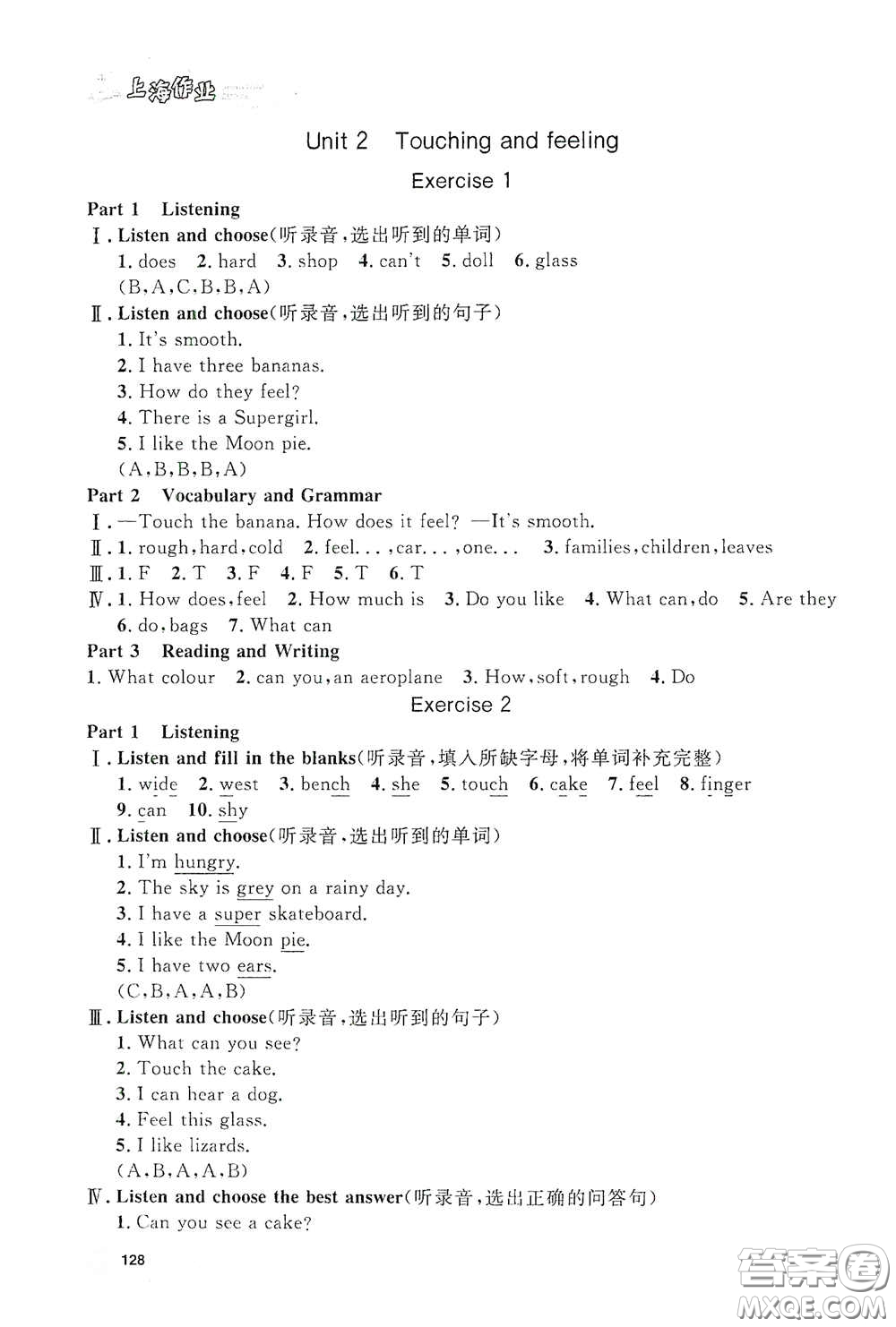 上海大學(xué)出版社2021鐘書(shū)金牌上海作業(yè)三年級(jí)英語(yǔ)下冊(cè)N版答案