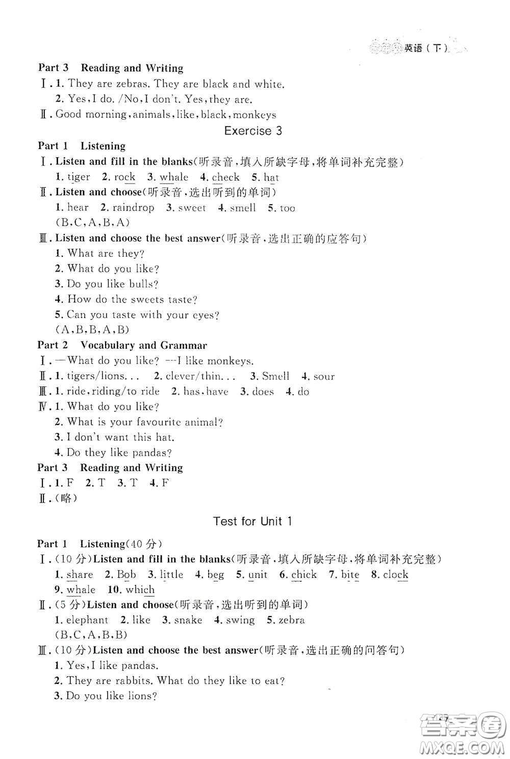 上海大學(xué)出版社2021鐘書(shū)金牌上海作業(yè)三年級(jí)英語(yǔ)下冊(cè)N版答案