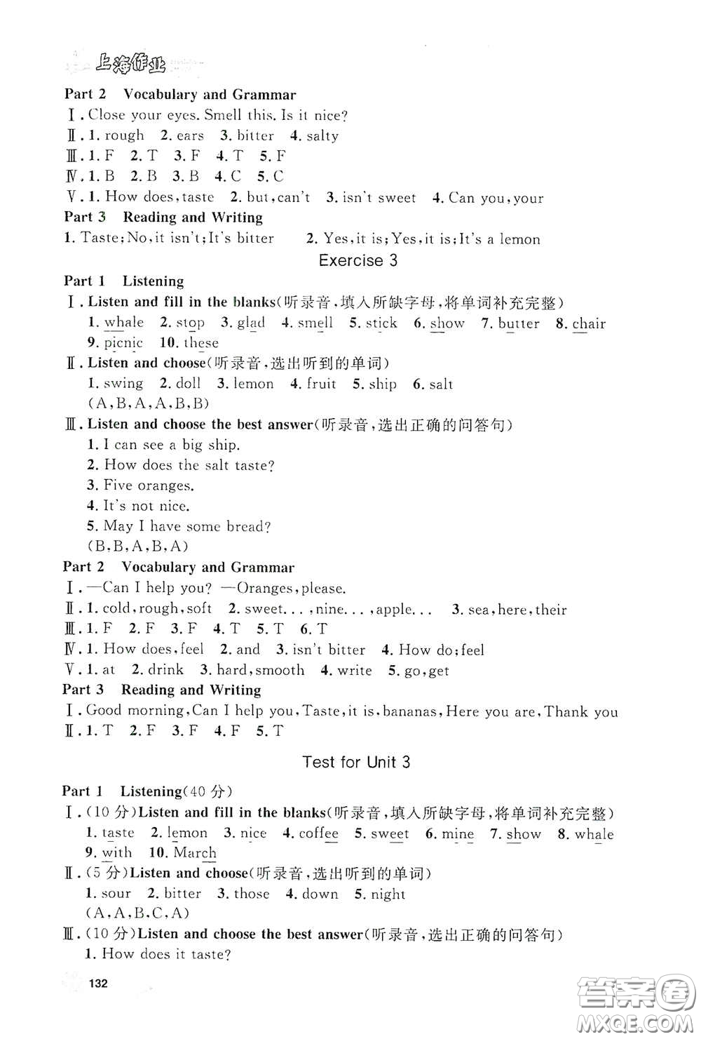 上海大學(xué)出版社2021鐘書(shū)金牌上海作業(yè)三年級(jí)英語(yǔ)下冊(cè)N版答案