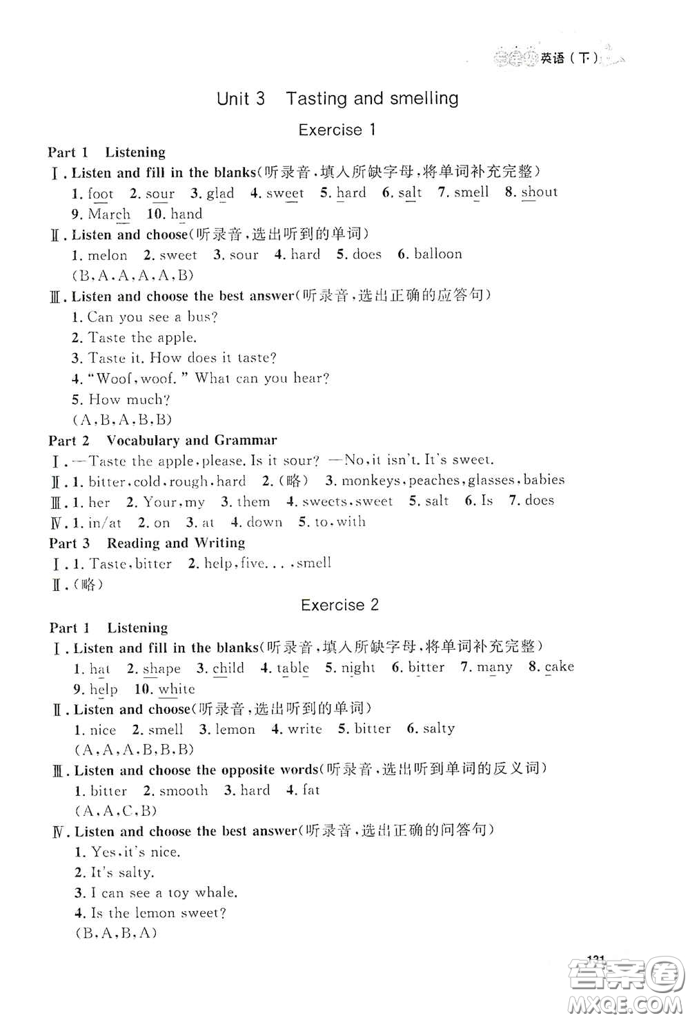 上海大學(xué)出版社2021鐘書(shū)金牌上海作業(yè)三年級(jí)英語(yǔ)下冊(cè)N版答案