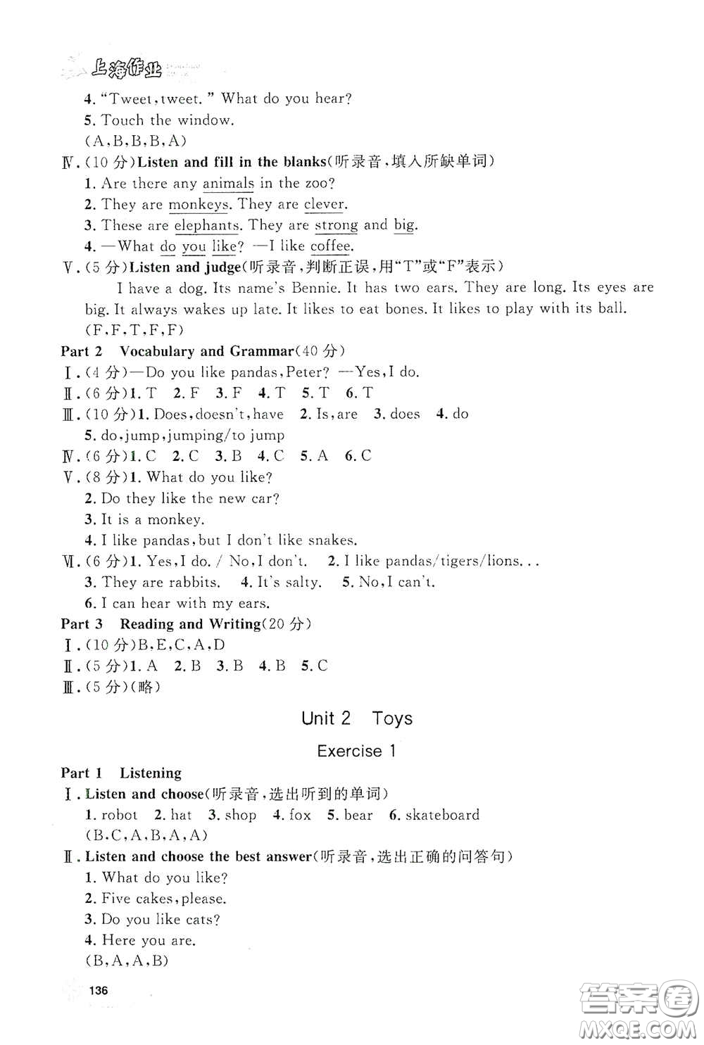 上海大學(xué)出版社2021鐘書(shū)金牌上海作業(yè)三年級(jí)英語(yǔ)下冊(cè)N版答案