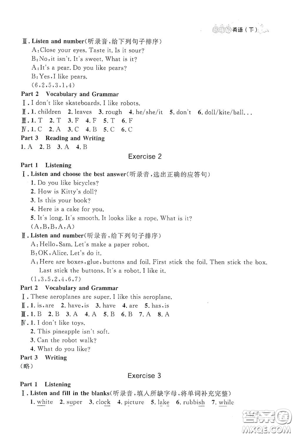 上海大學(xué)出版社2021鐘書(shū)金牌上海作業(yè)三年級(jí)英語(yǔ)下冊(cè)N版答案