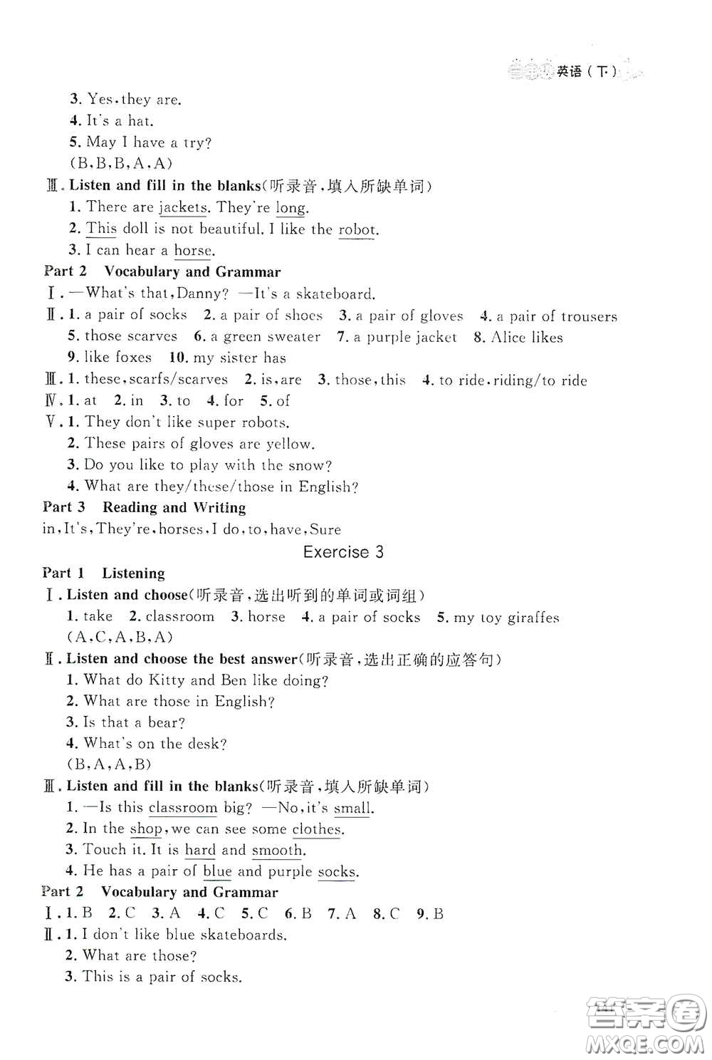 上海大學(xué)出版社2021鐘書(shū)金牌上海作業(yè)三年級(jí)英語(yǔ)下冊(cè)N版答案