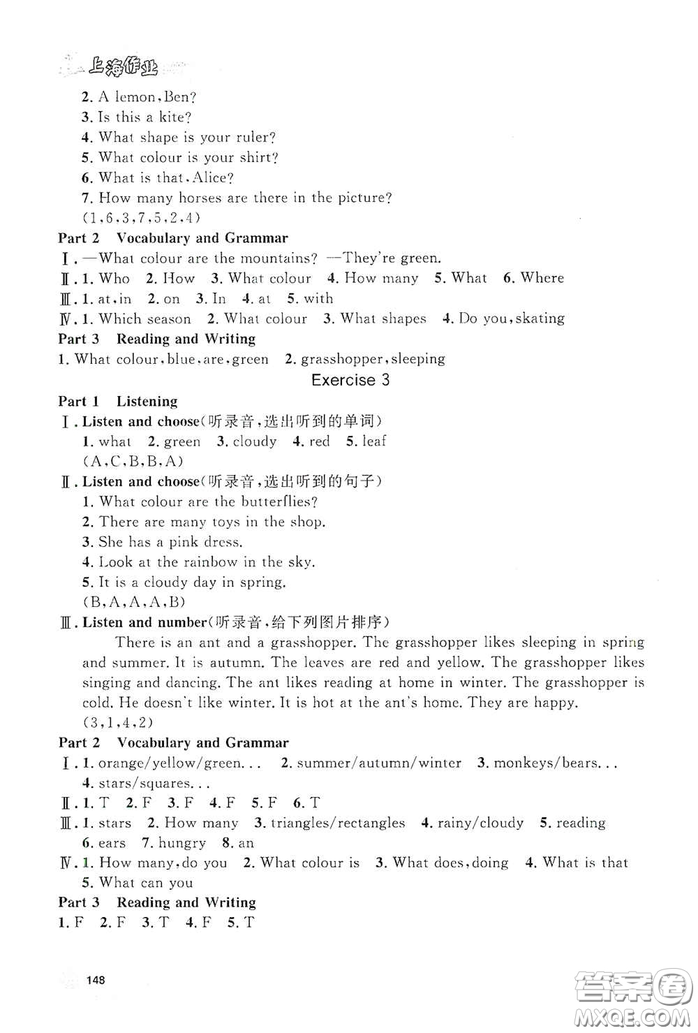 上海大學(xué)出版社2021鐘書(shū)金牌上海作業(yè)三年級(jí)英語(yǔ)下冊(cè)N版答案