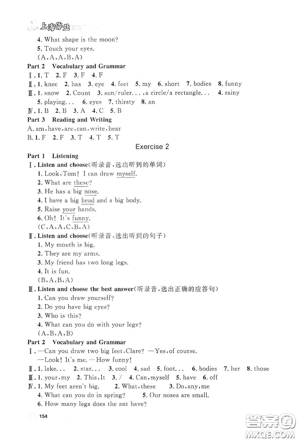 上海大學(xué)出版社2021鐘書(shū)金牌上海作業(yè)三年級(jí)英語(yǔ)下冊(cè)N版答案