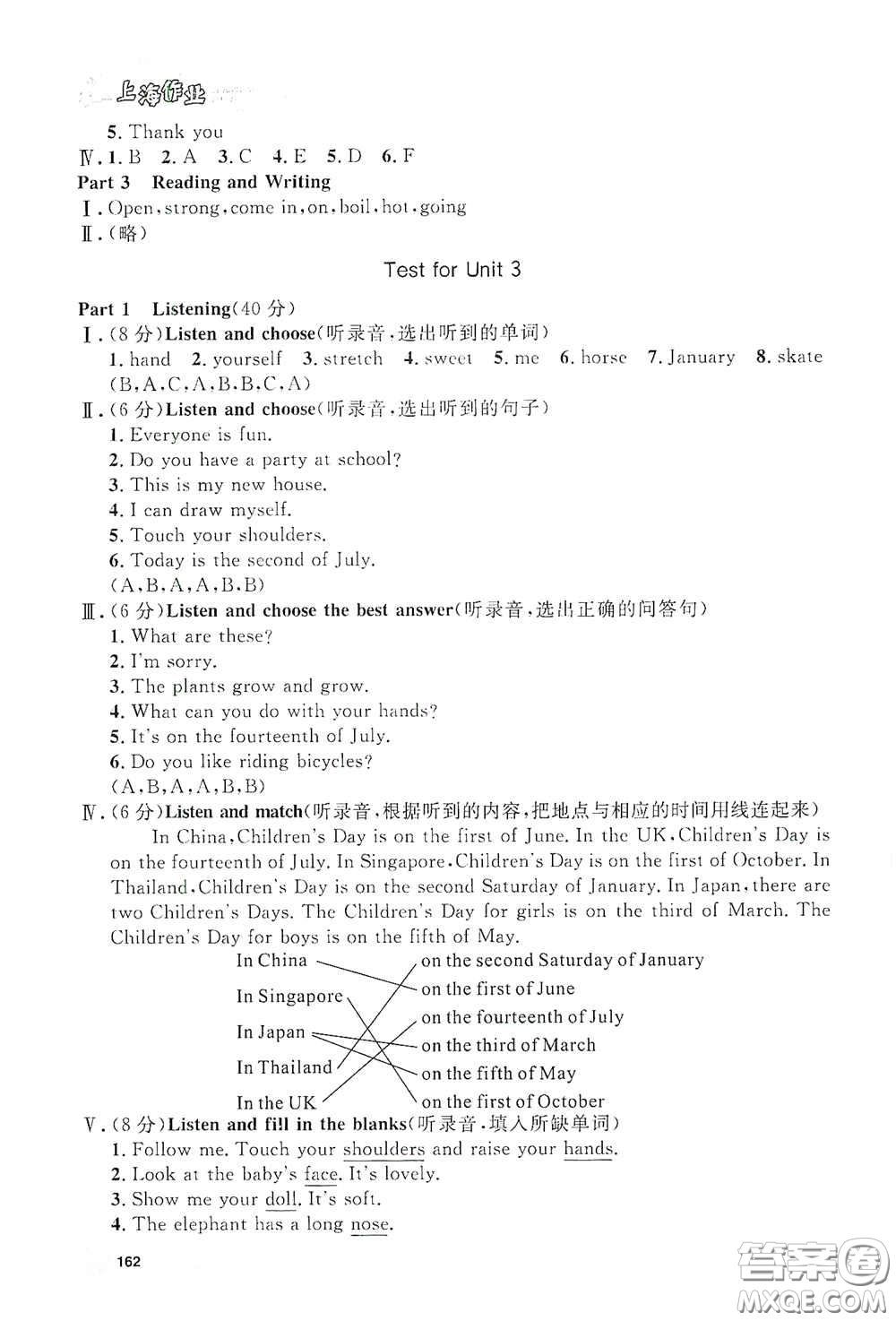 上海大學(xué)出版社2021鐘書(shū)金牌上海作業(yè)三年級(jí)英語(yǔ)下冊(cè)N版答案