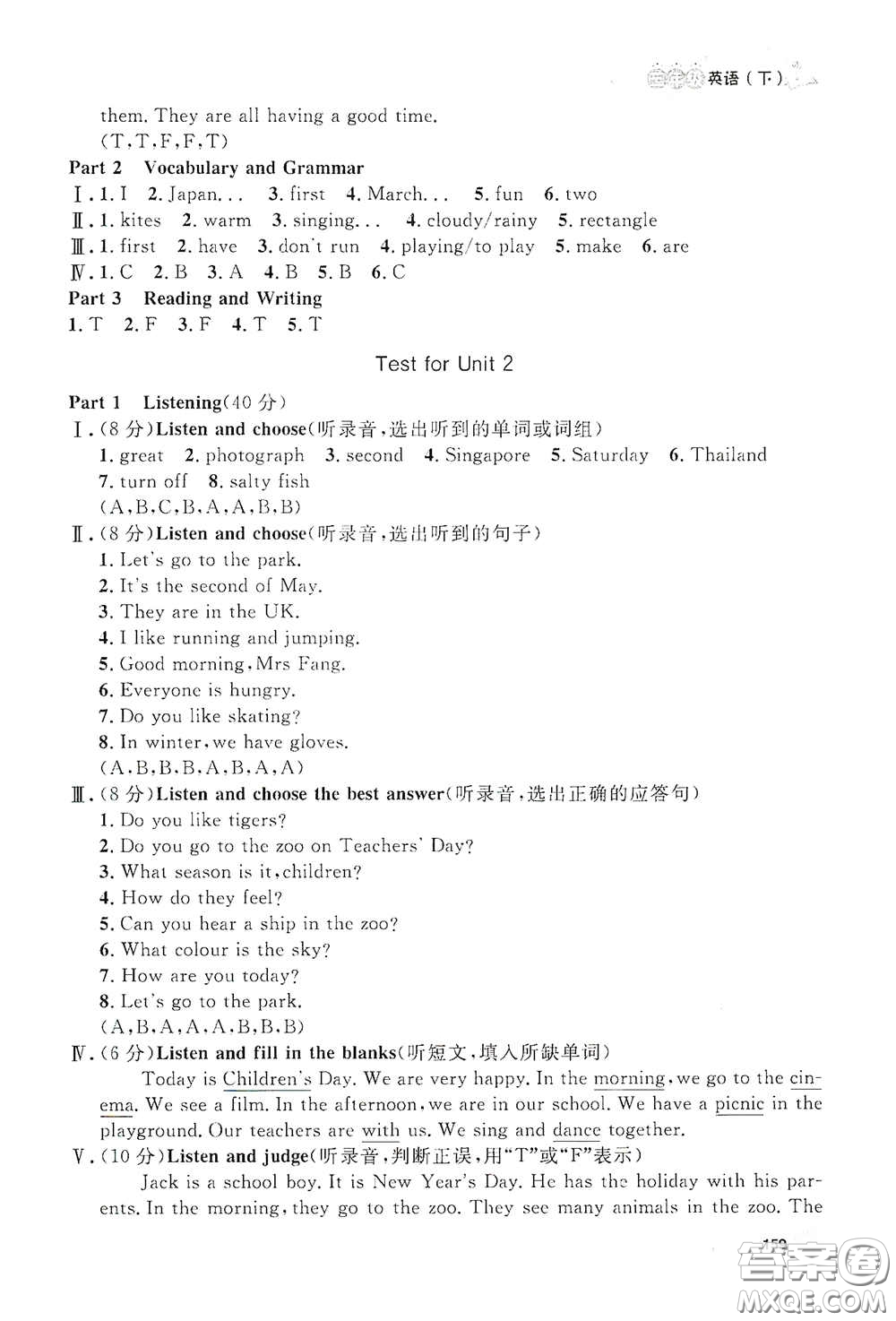 上海大學(xué)出版社2021鐘書(shū)金牌上海作業(yè)三年級(jí)英語(yǔ)下冊(cè)N版答案