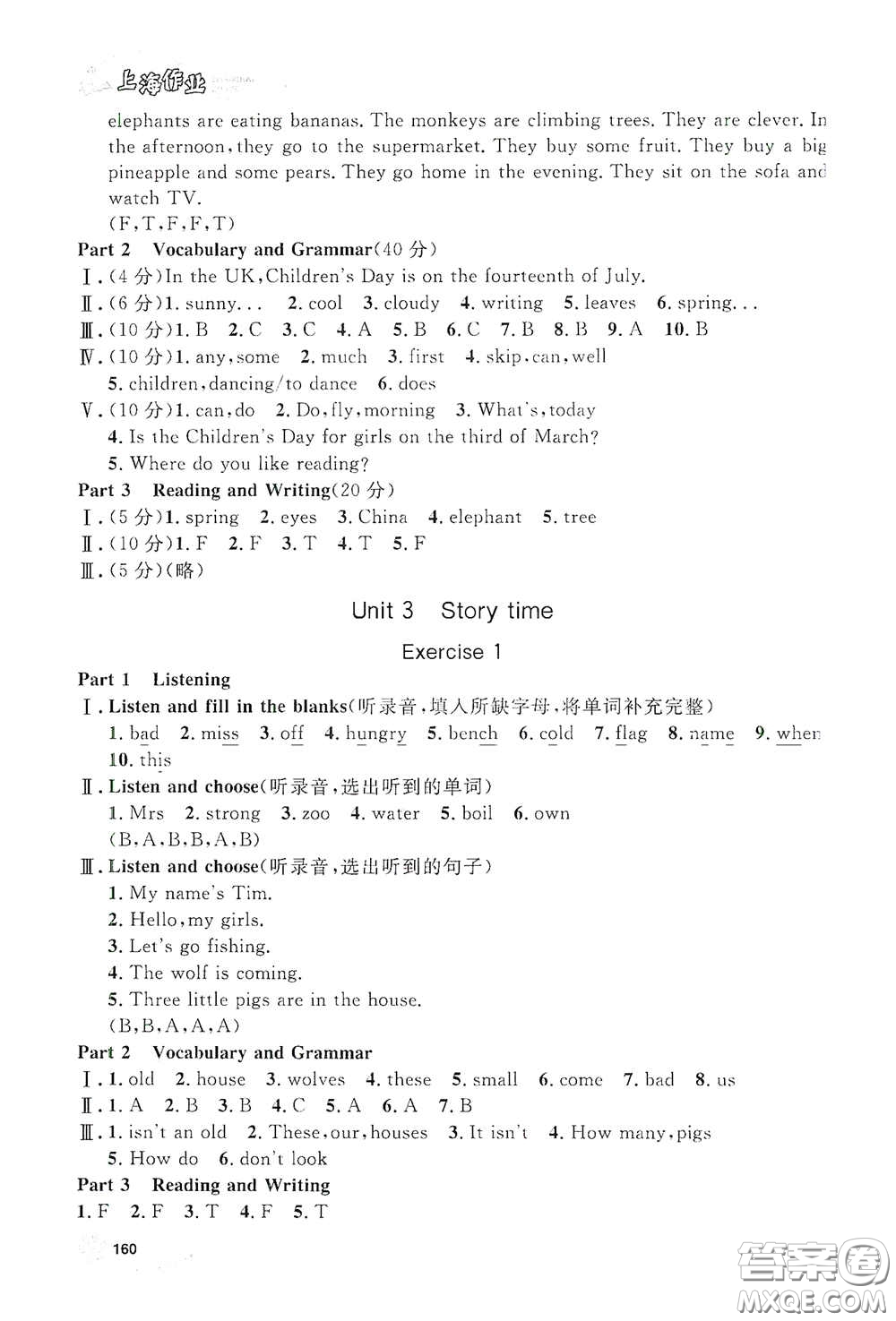 上海大學(xué)出版社2021鐘書(shū)金牌上海作業(yè)三年級(jí)英語(yǔ)下冊(cè)N版答案