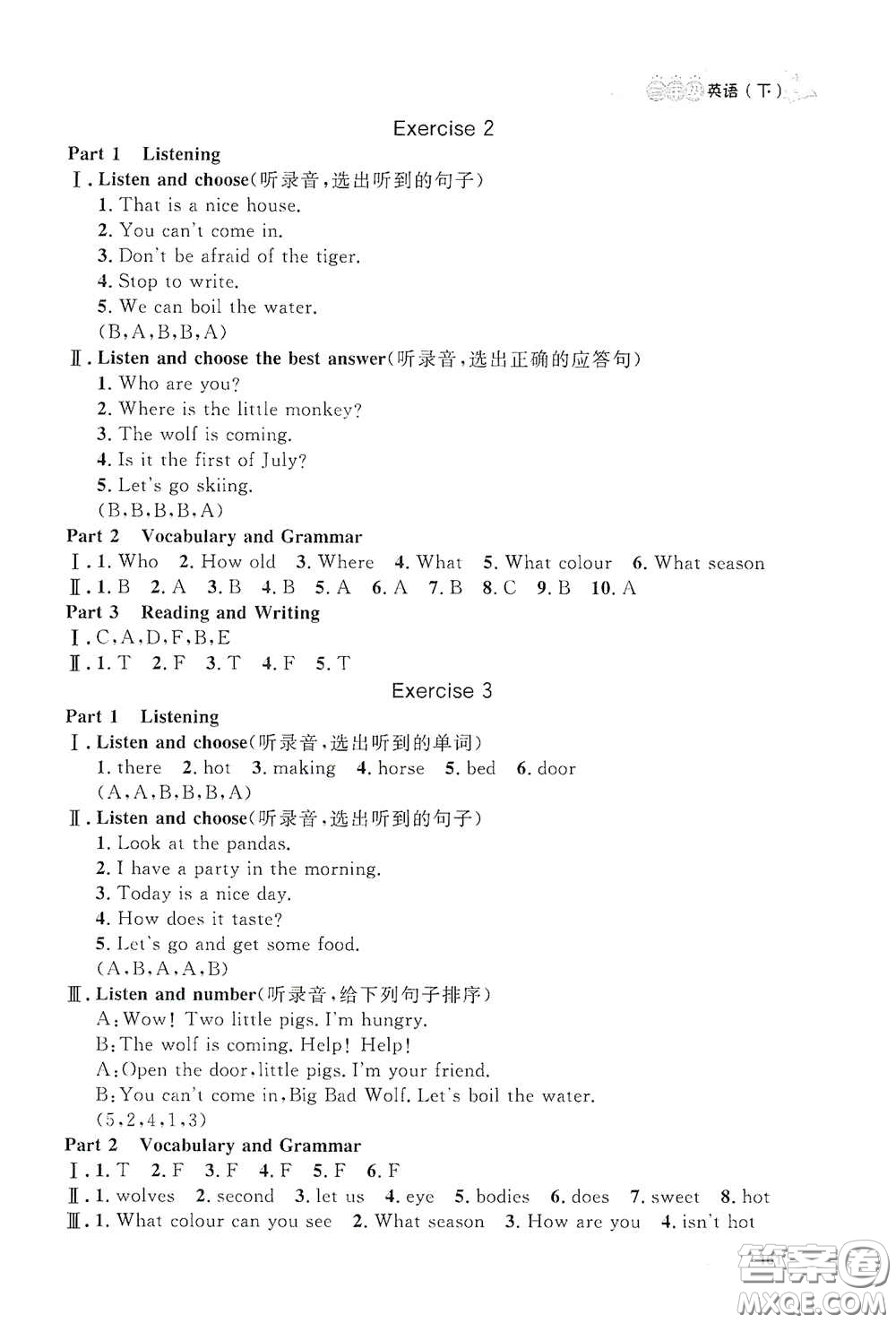 上海大學(xué)出版社2021鐘書(shū)金牌上海作業(yè)三年級(jí)英語(yǔ)下冊(cè)N版答案