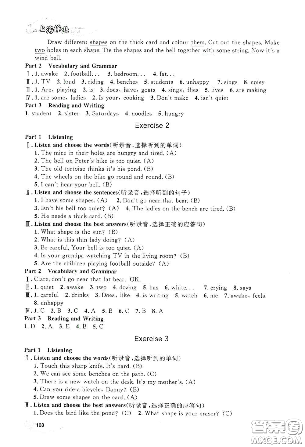 上海大學(xué)出版社2021鐘書金牌上海作業(yè)四年級(jí)英語(yǔ)下冊(cè)N版答案