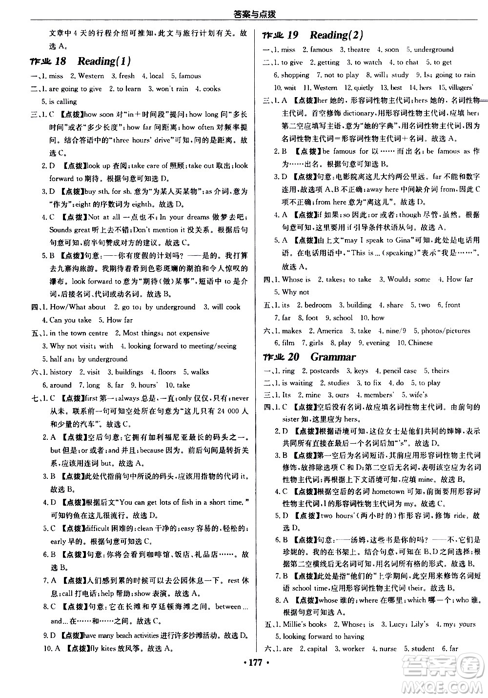 龍門書局2021啟東中學(xué)作業(yè)本七年級英語下冊JS蘇教版答案