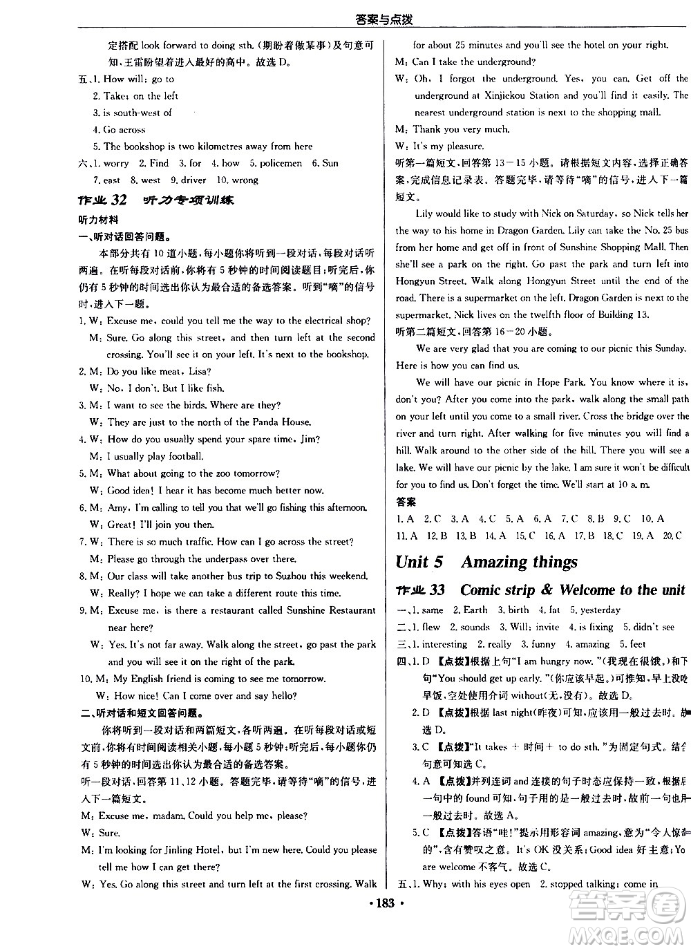 龍門書局2021啟東中學(xué)作業(yè)本七年級英語下冊JS蘇教版答案